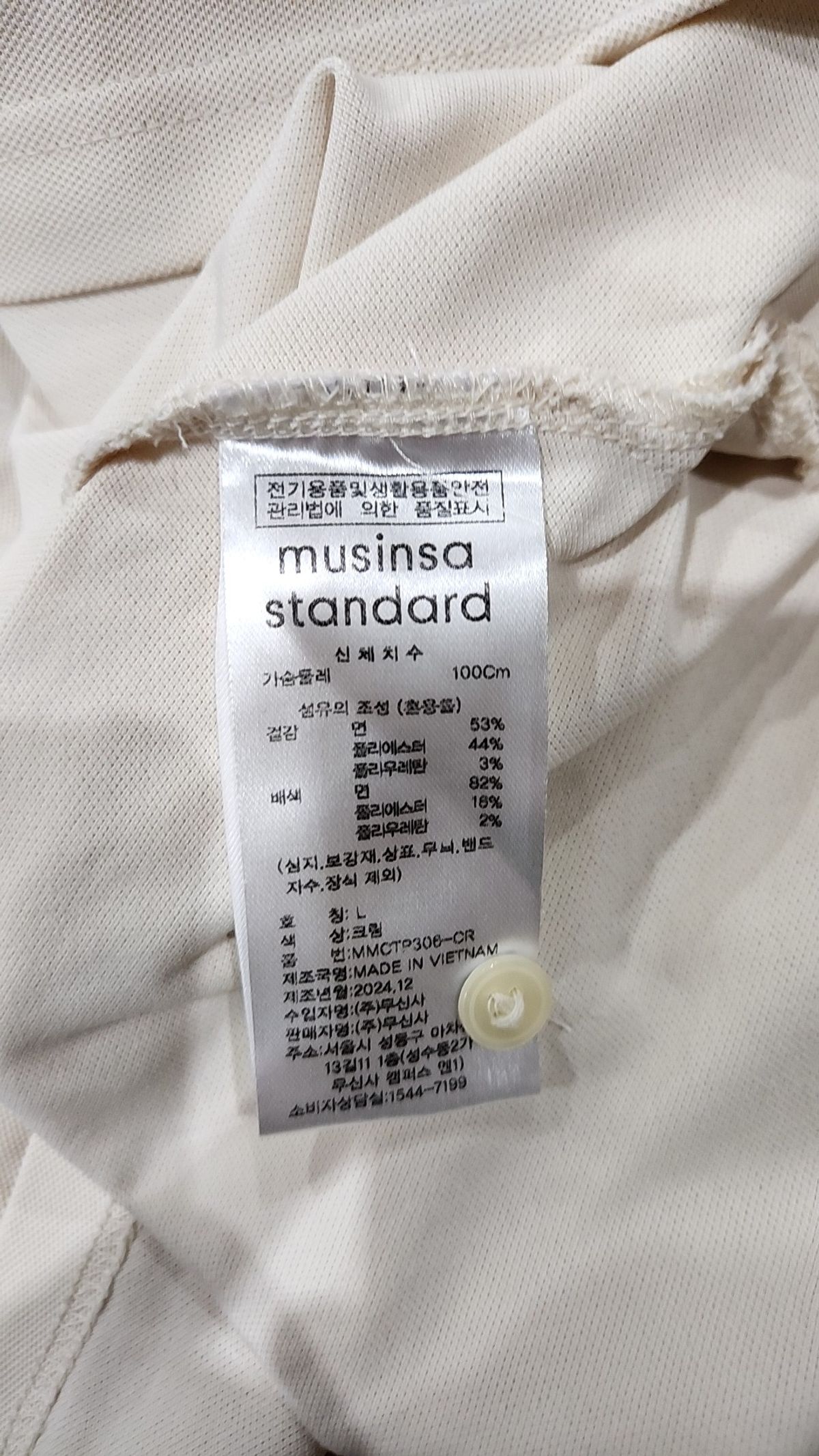무신사 스탠다드(MUSINSA STANDARD) [쿨탠다드] 릴렉스 핏 피케 폴로 셔츠 [크림] L
