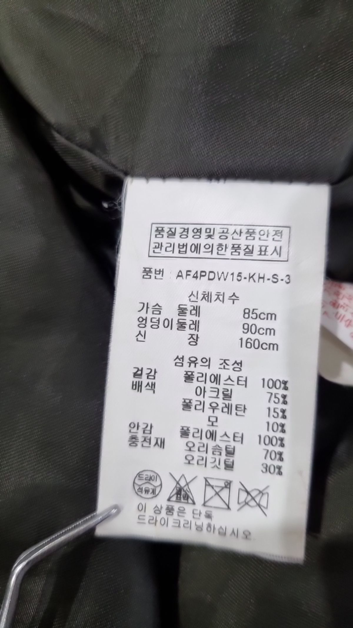 랩(LAP) 롱 패딩/롱 헤비 아우터 S