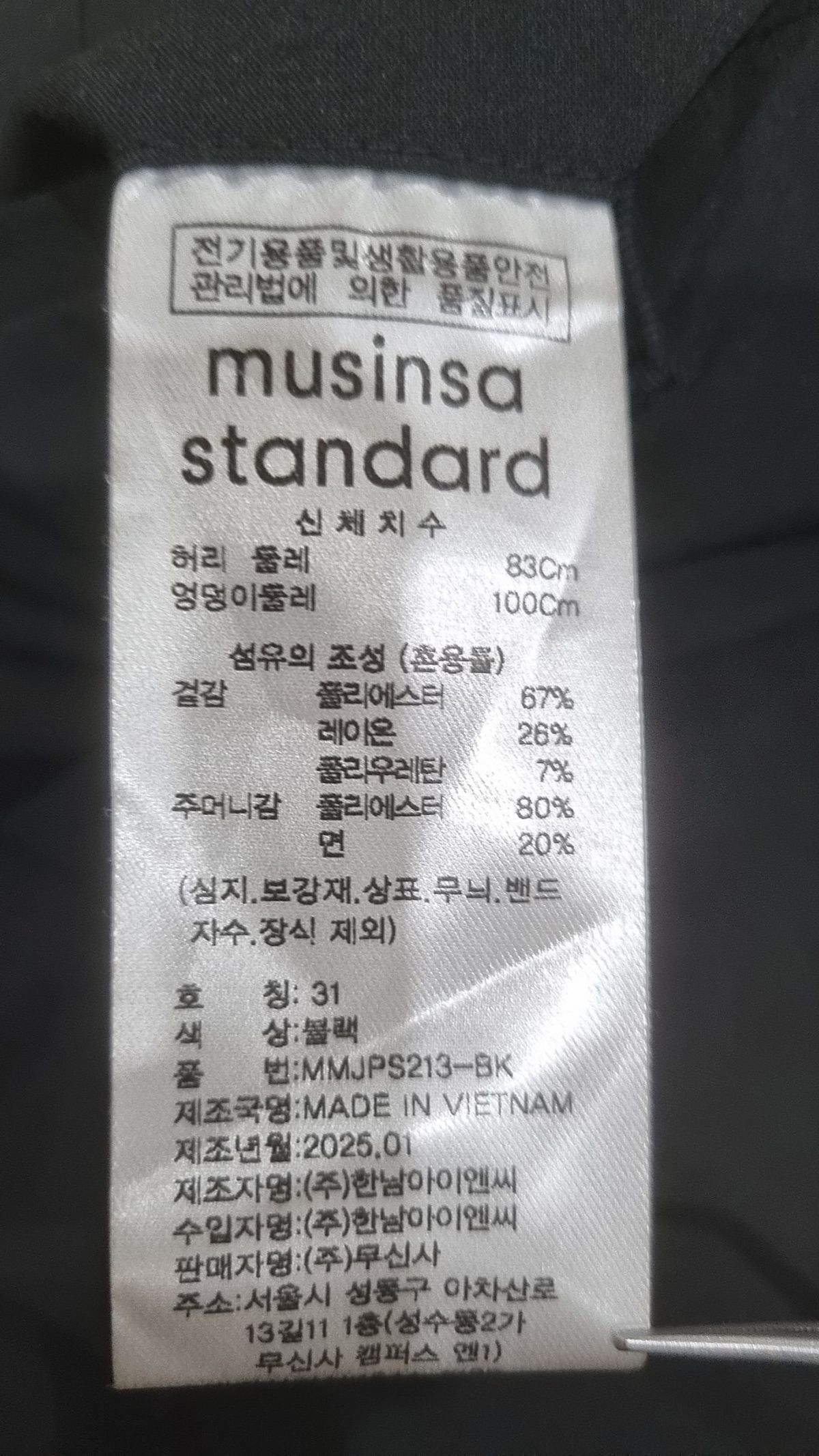 무신사 스탠다드(MUSINSA STANDARD) 슈트 팬츠/슬랙스 31