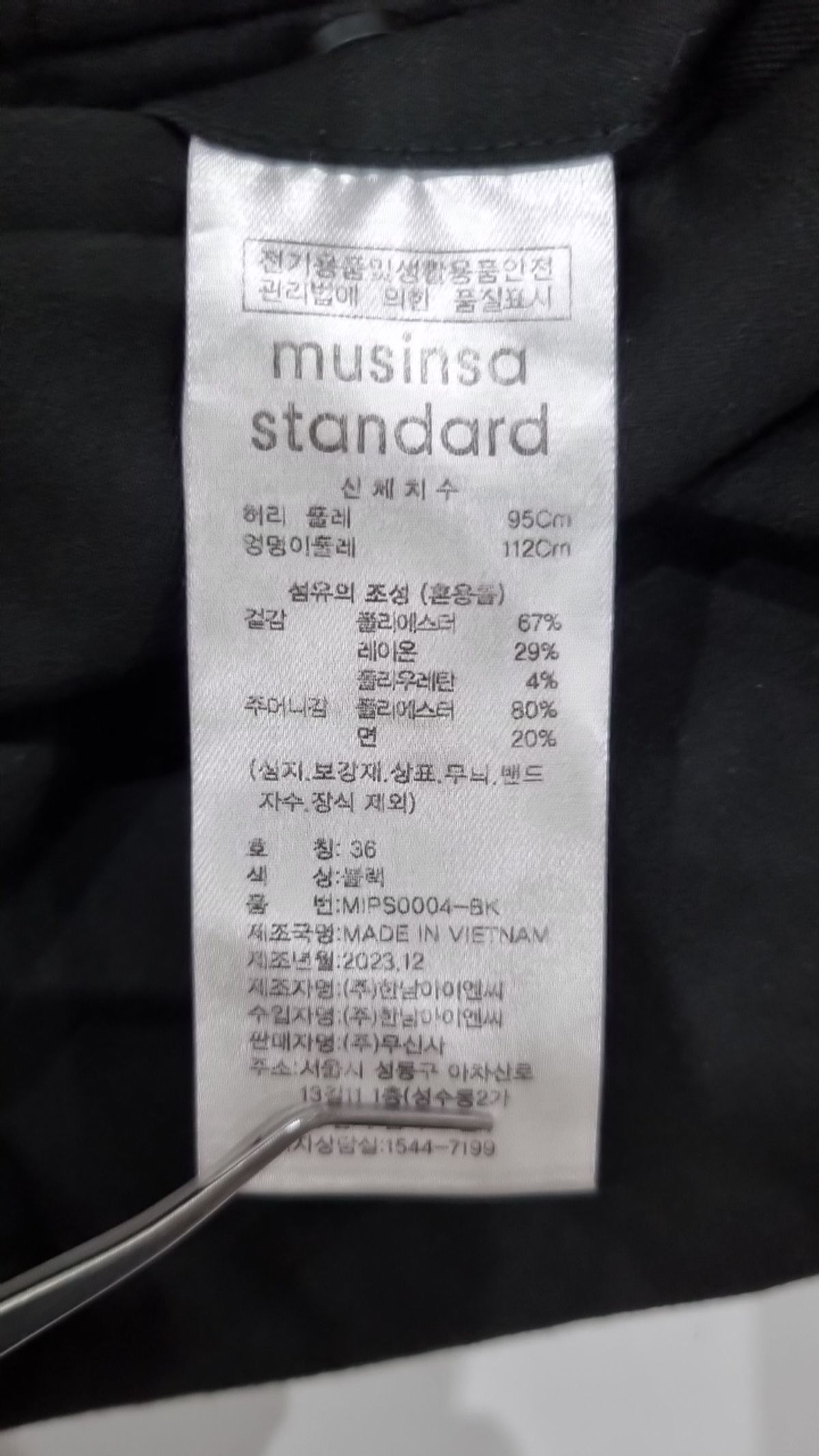 무신사 스탠다드(MUSINSA STANDARD) 슈트 팬츠/슬랙스 36
