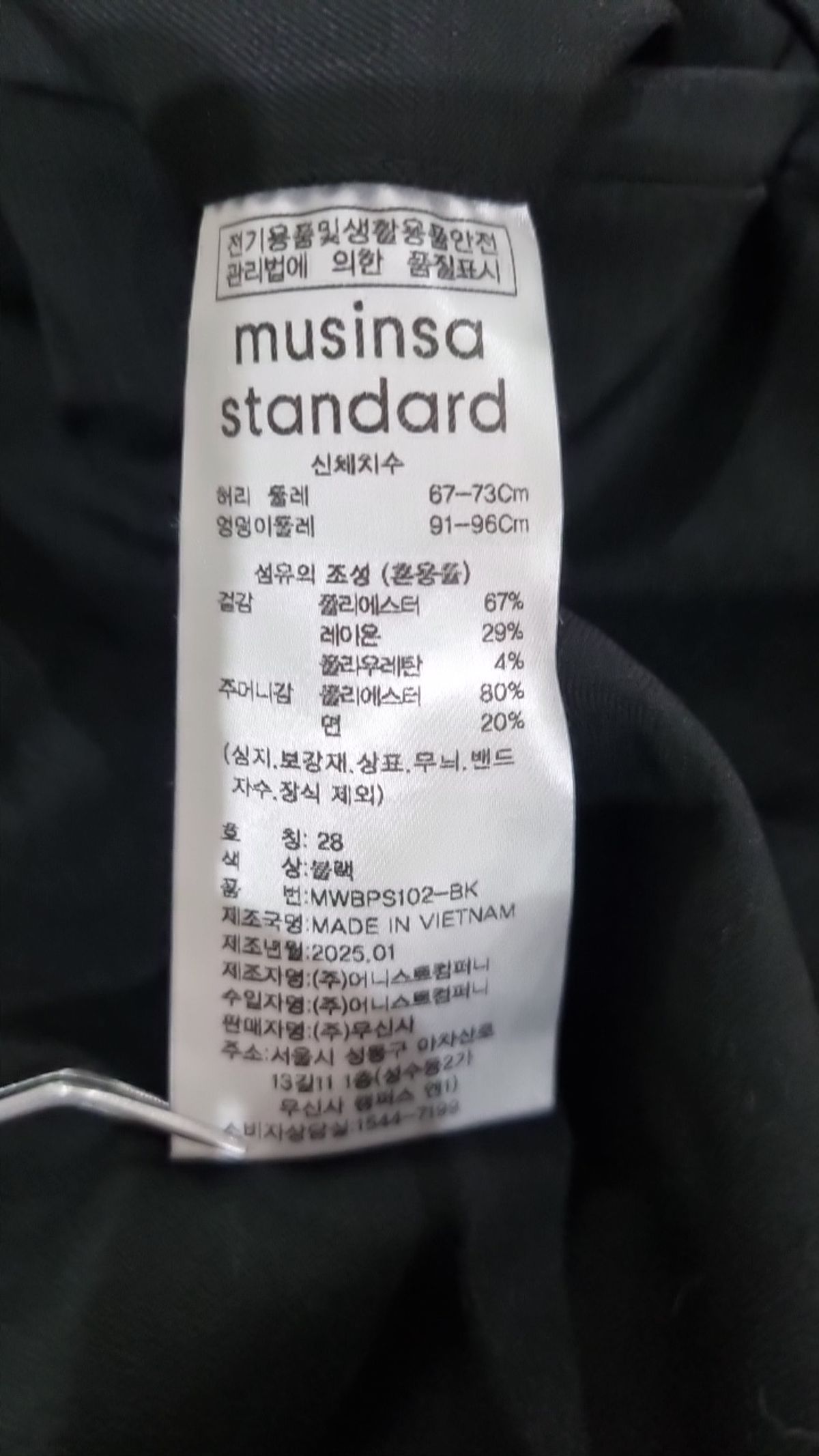 무신사 스탠다드(MUSINSA STANDARD) 슈트 팬츠/슬랙스 28