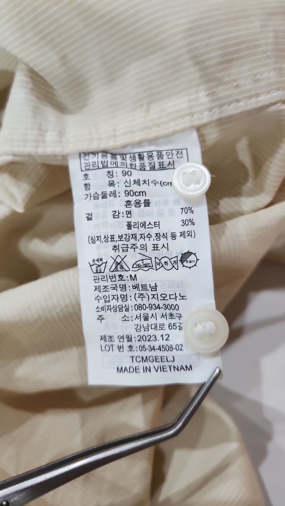 지오다노(GIORDANO) 캐주얼 셔츠 M