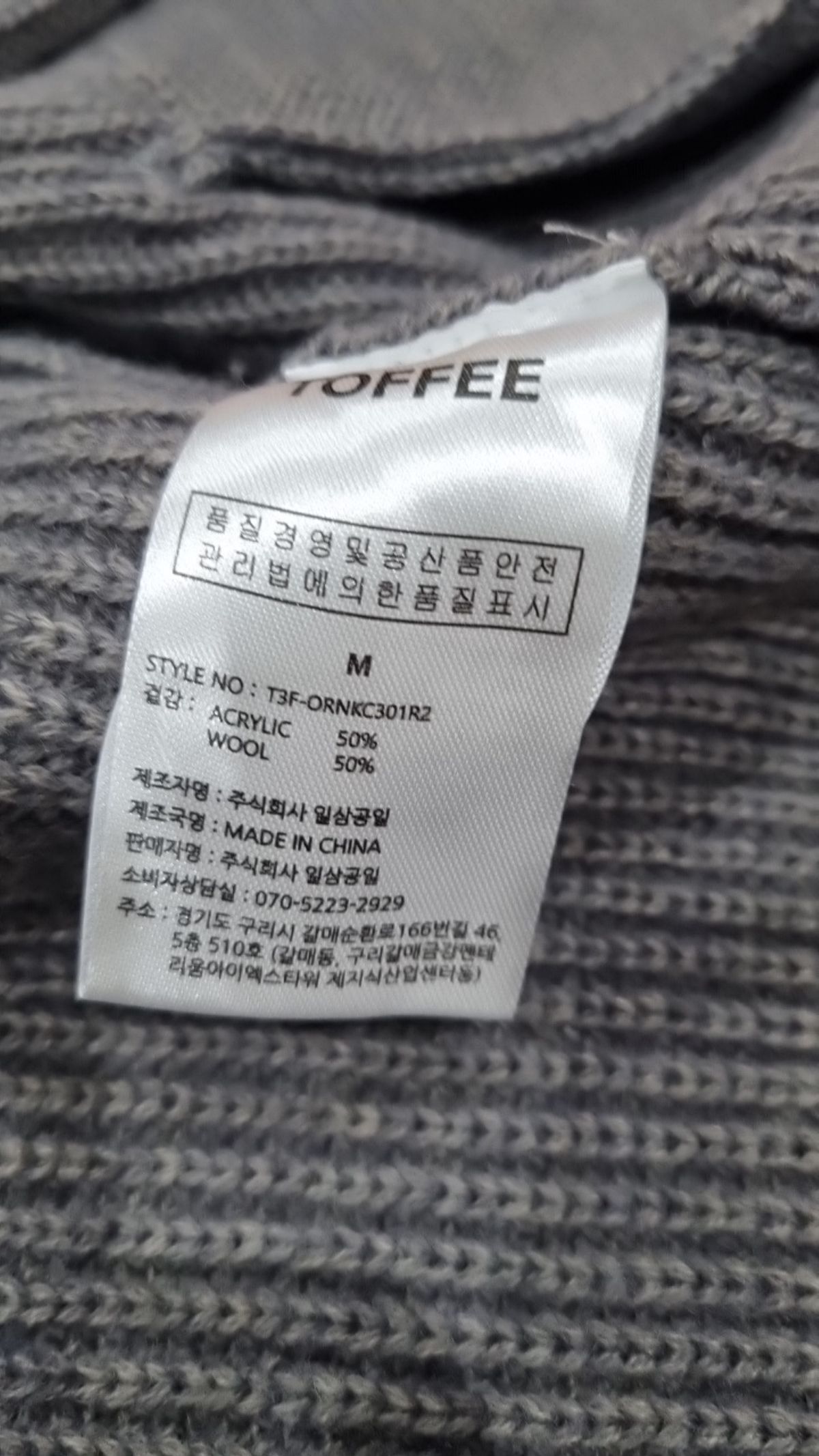 토피(TOFFEE) 카디건 M