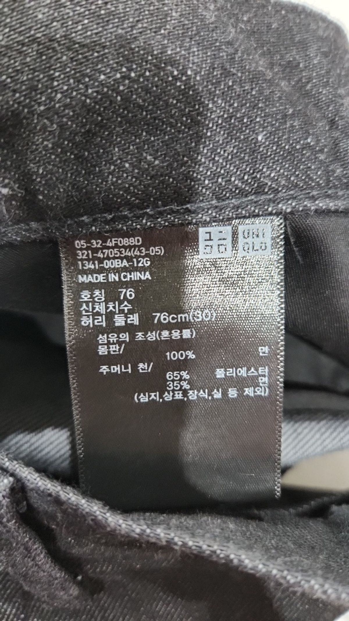 유니클로(UNIQLO) 청/데님 팬츠 30