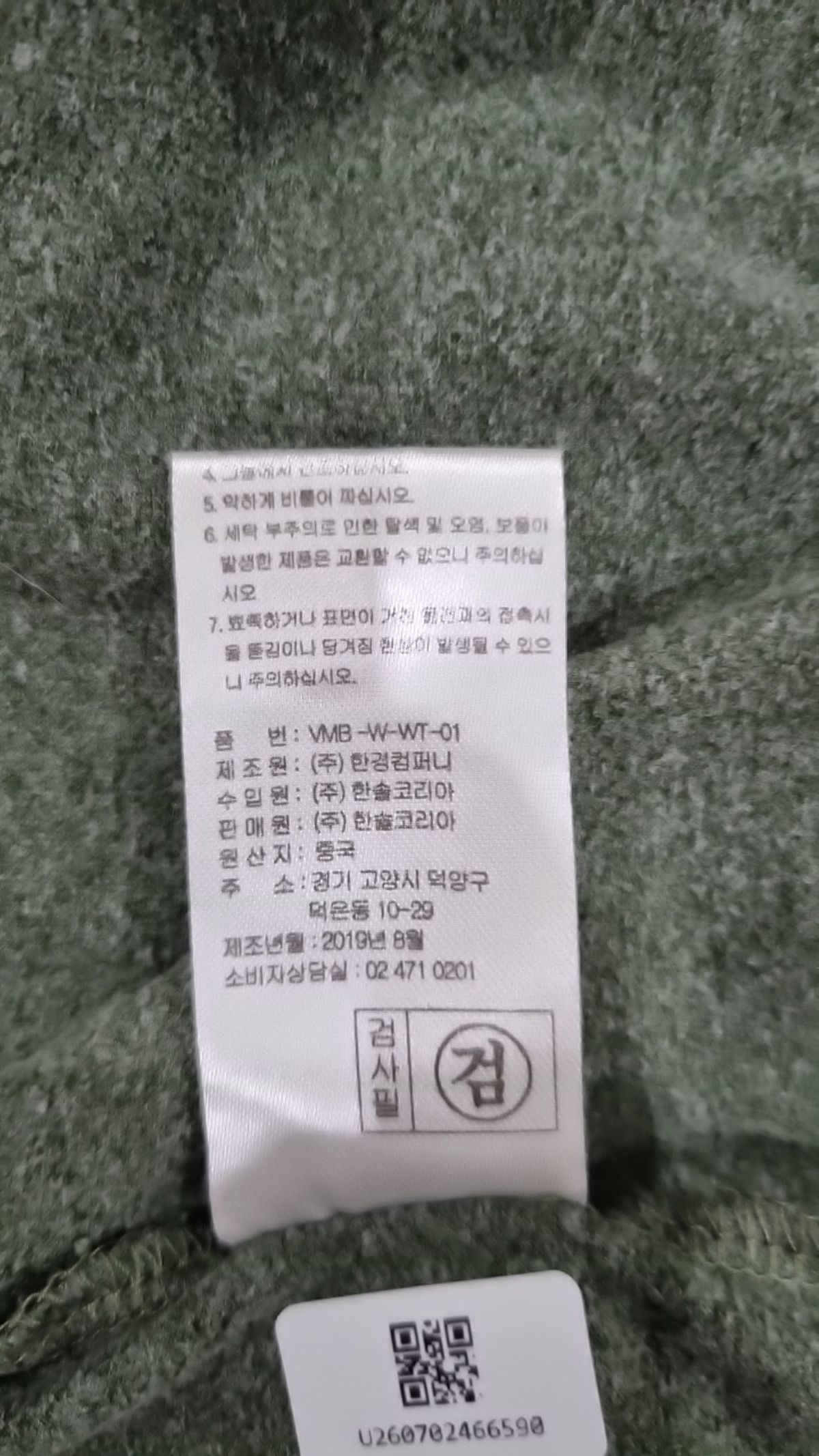 비에프엘(BFL) 긴소매 티셔츠 66