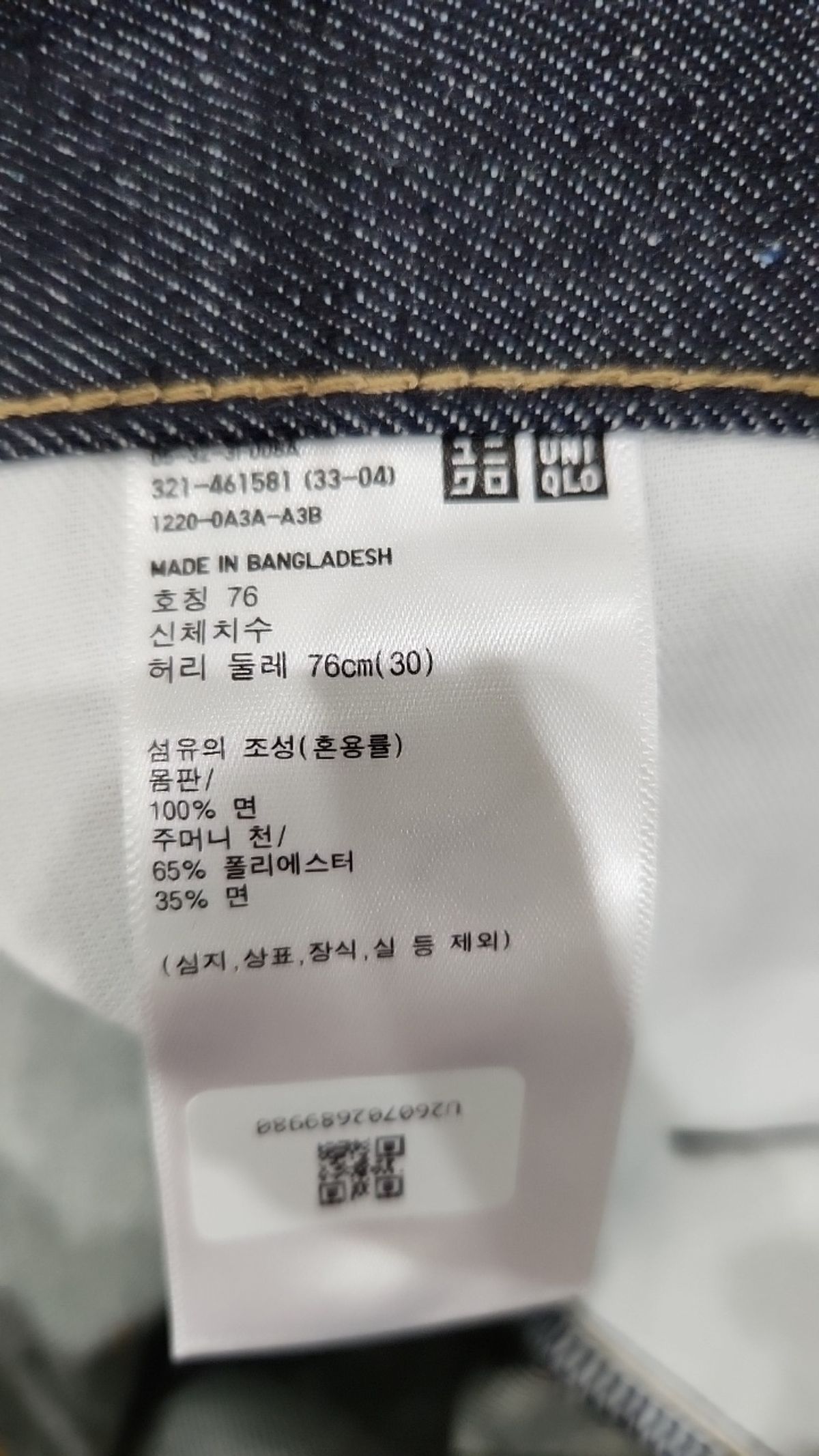 유니클로(UNIQLO) 청/데님 팬츠 30