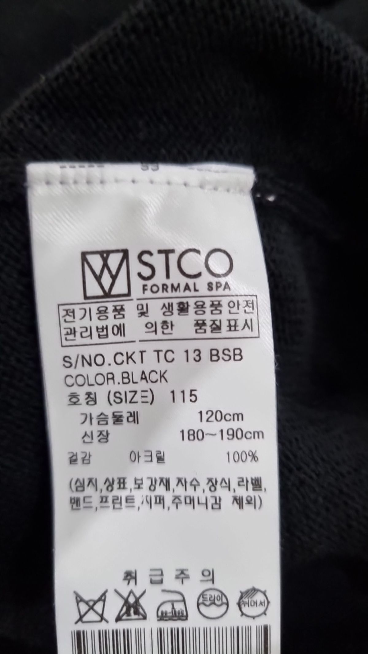 에스티코(STCO) 니트/스웨터 115