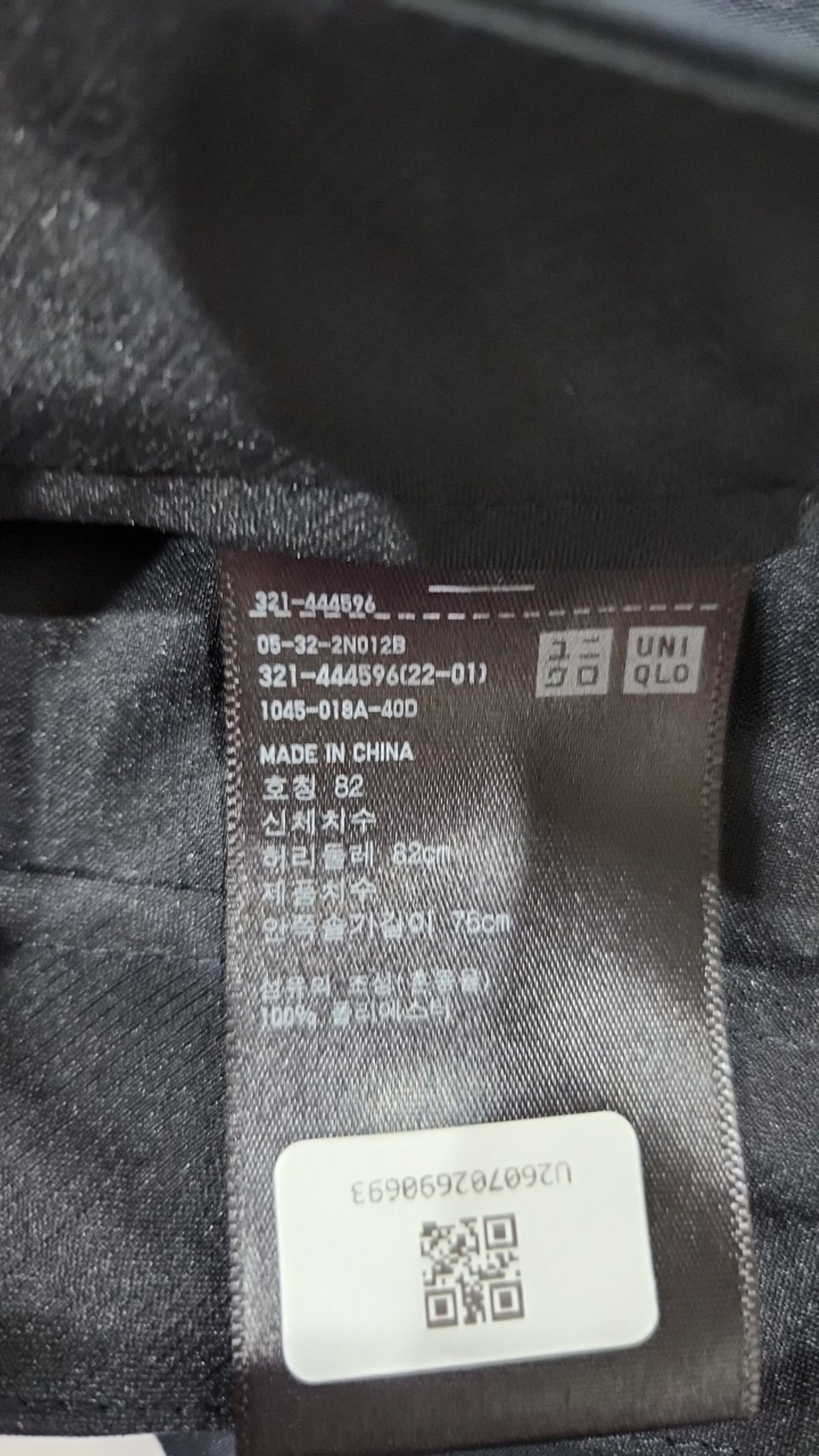 유니클로(UNIQLO) 슈트 팬츠/슬랙스 82