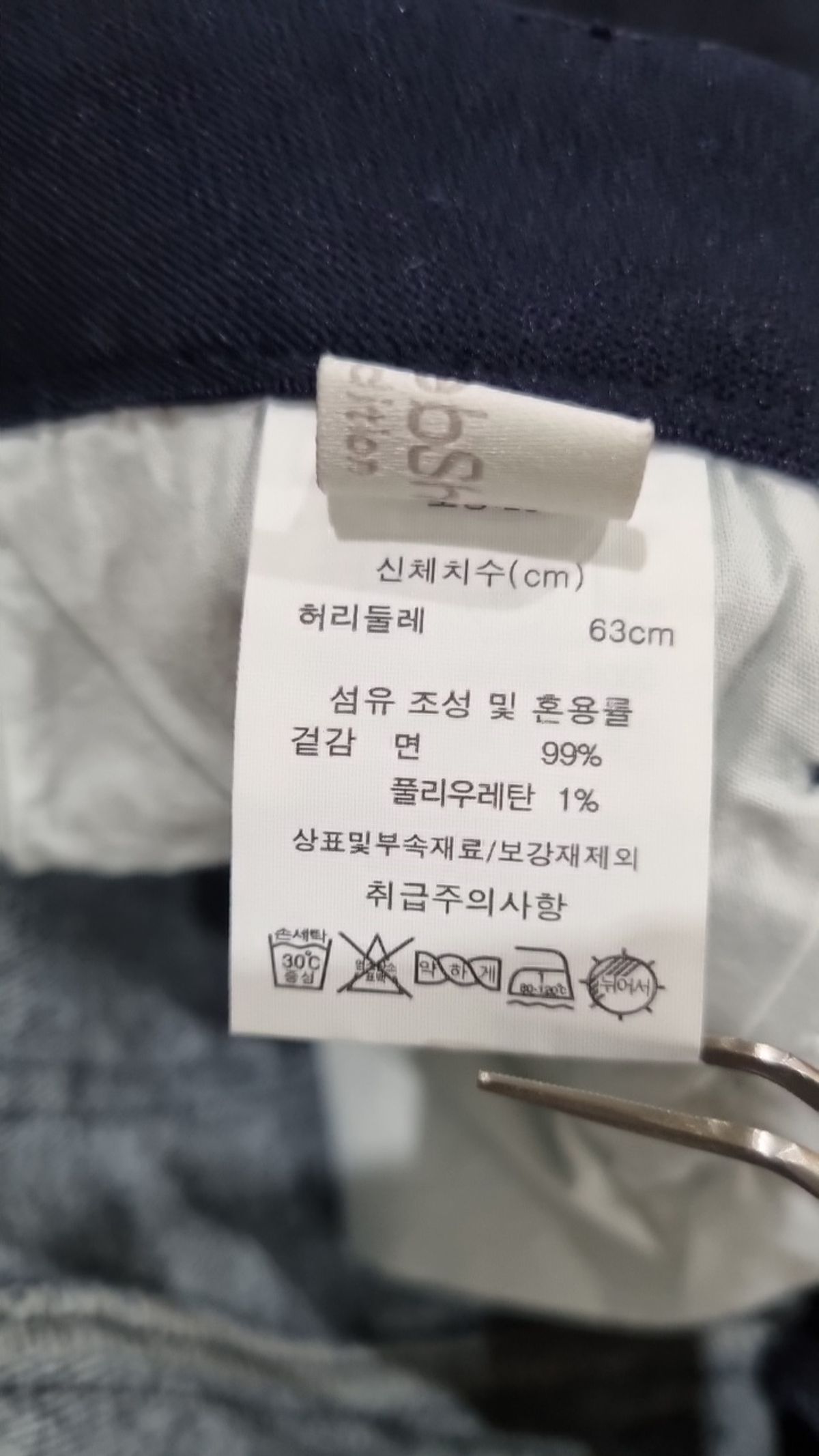 셀렙샵에디션(CELEBSHOP EDITION) 청/데님 팬츠 25