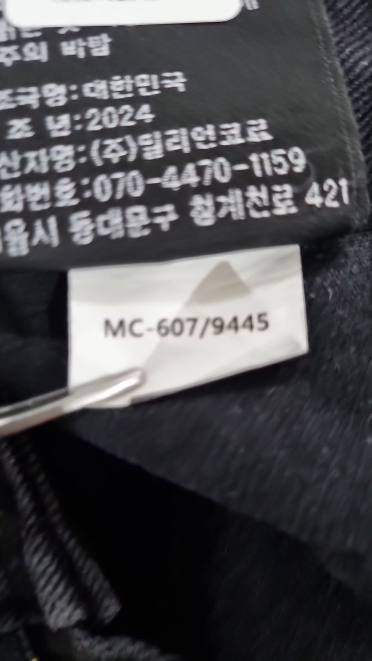 밀리언코르(MILLIONCOR) 청/데님 팬츠 S