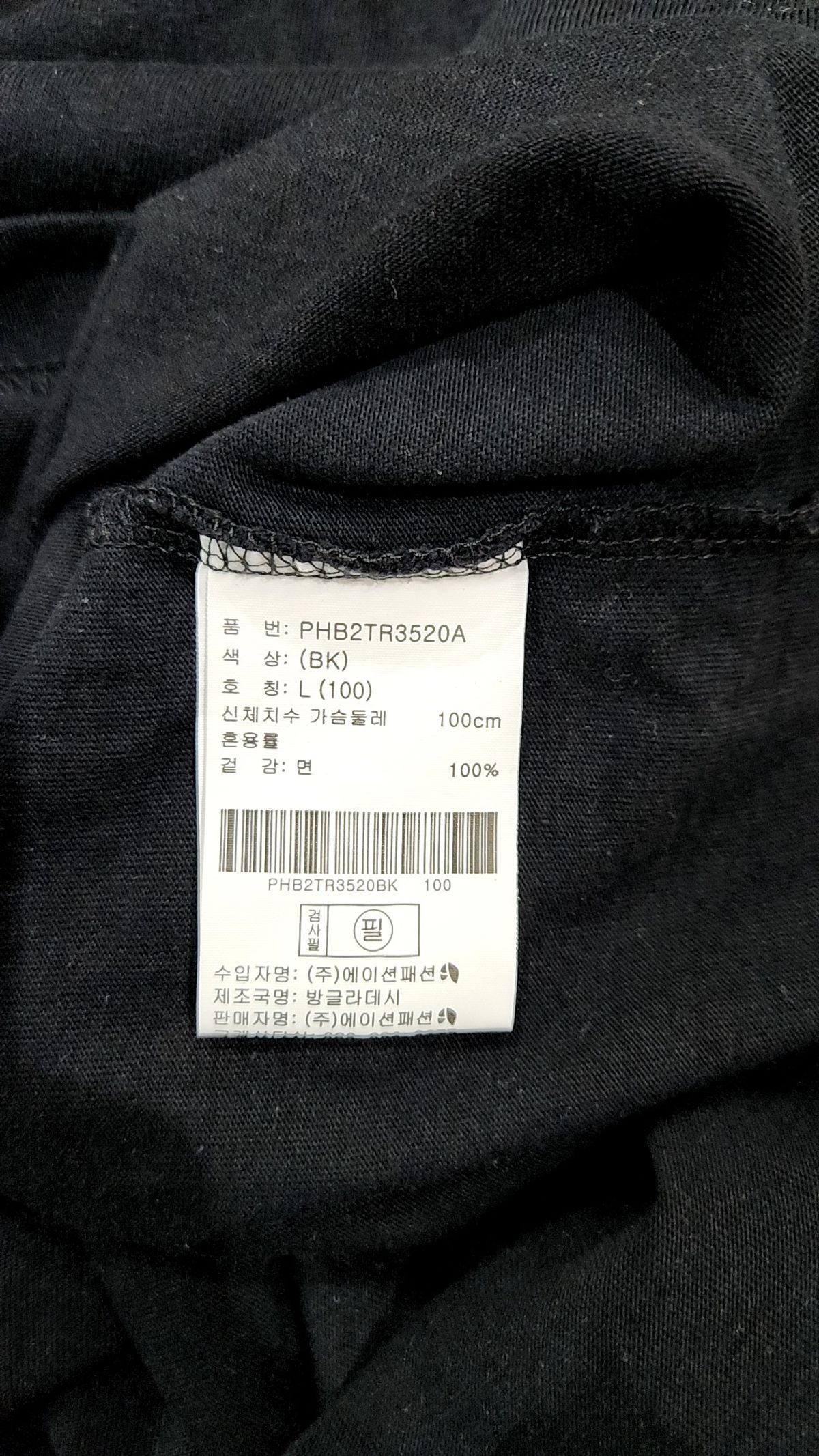 폴햄(POLHAM) 공용 오가닉 면 그래픽 반팔 티셔츠_PHB2TR3520BK L