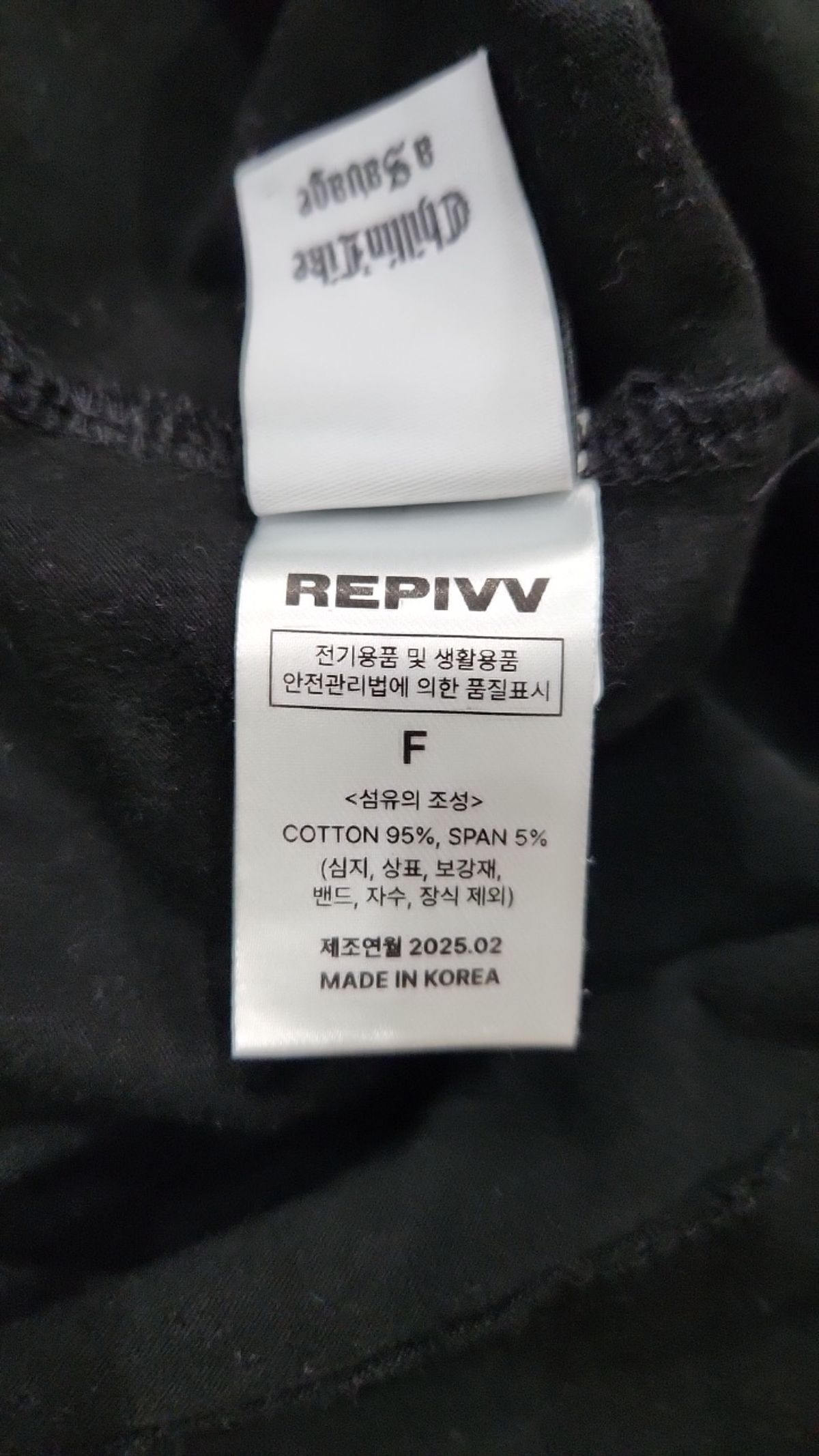 레피브(REPIVV) 반소매 티셔츠 FREE