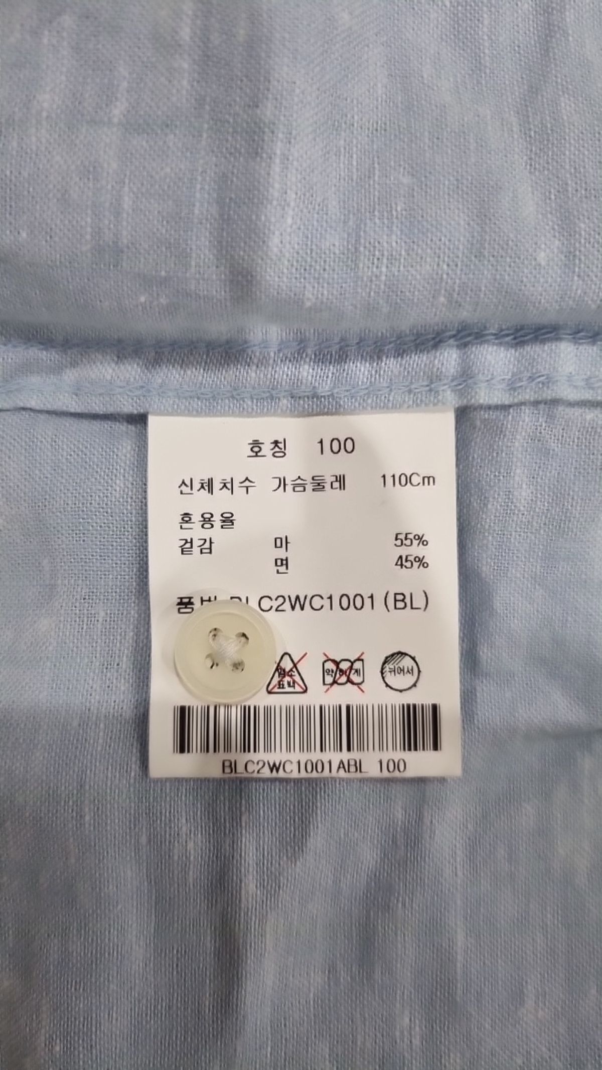 앤드지(AND Z) 캐주얼 셔츠 100