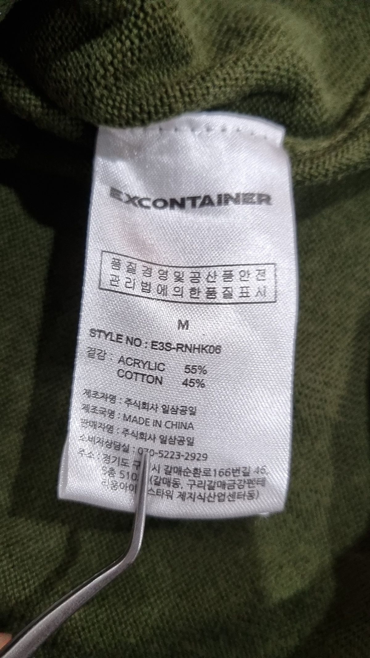 엑스컨테이너(EXCONTAINER) 니트/스웨터 M