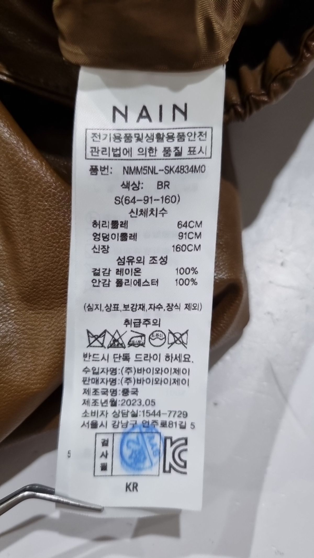 아틀리에 나인(ATELIER NAIN) 롱스커트 S