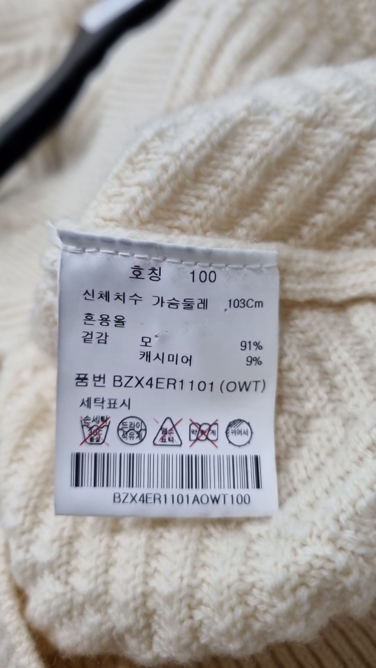 앤드지(AND Z) 니트/스웨터 100