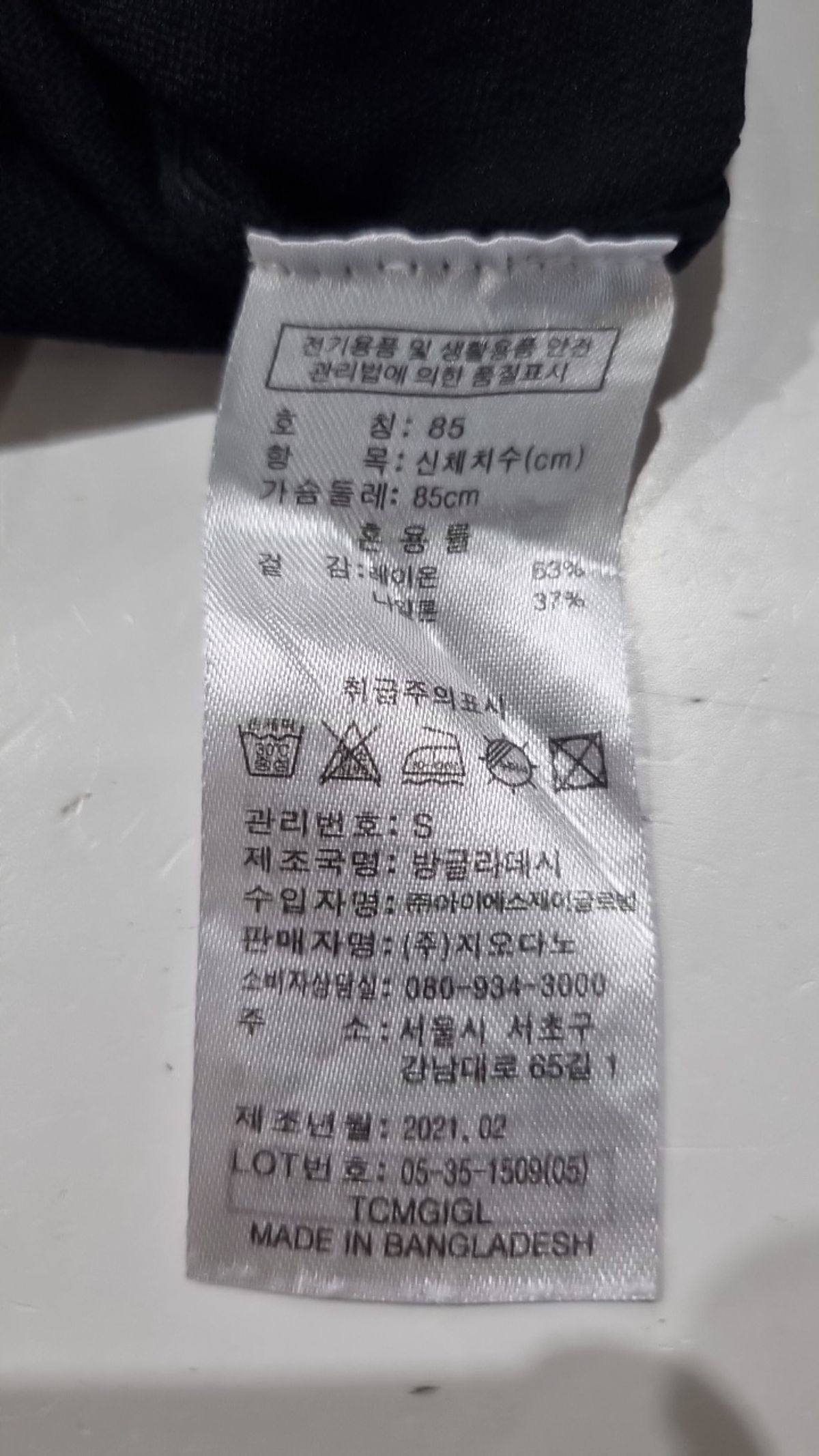 지오다노(GIORDANO) 반소매 티셔츠 S