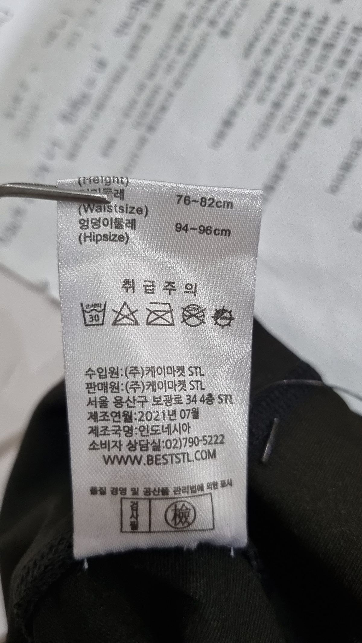 에스티엘(STL) 레깅스 WL