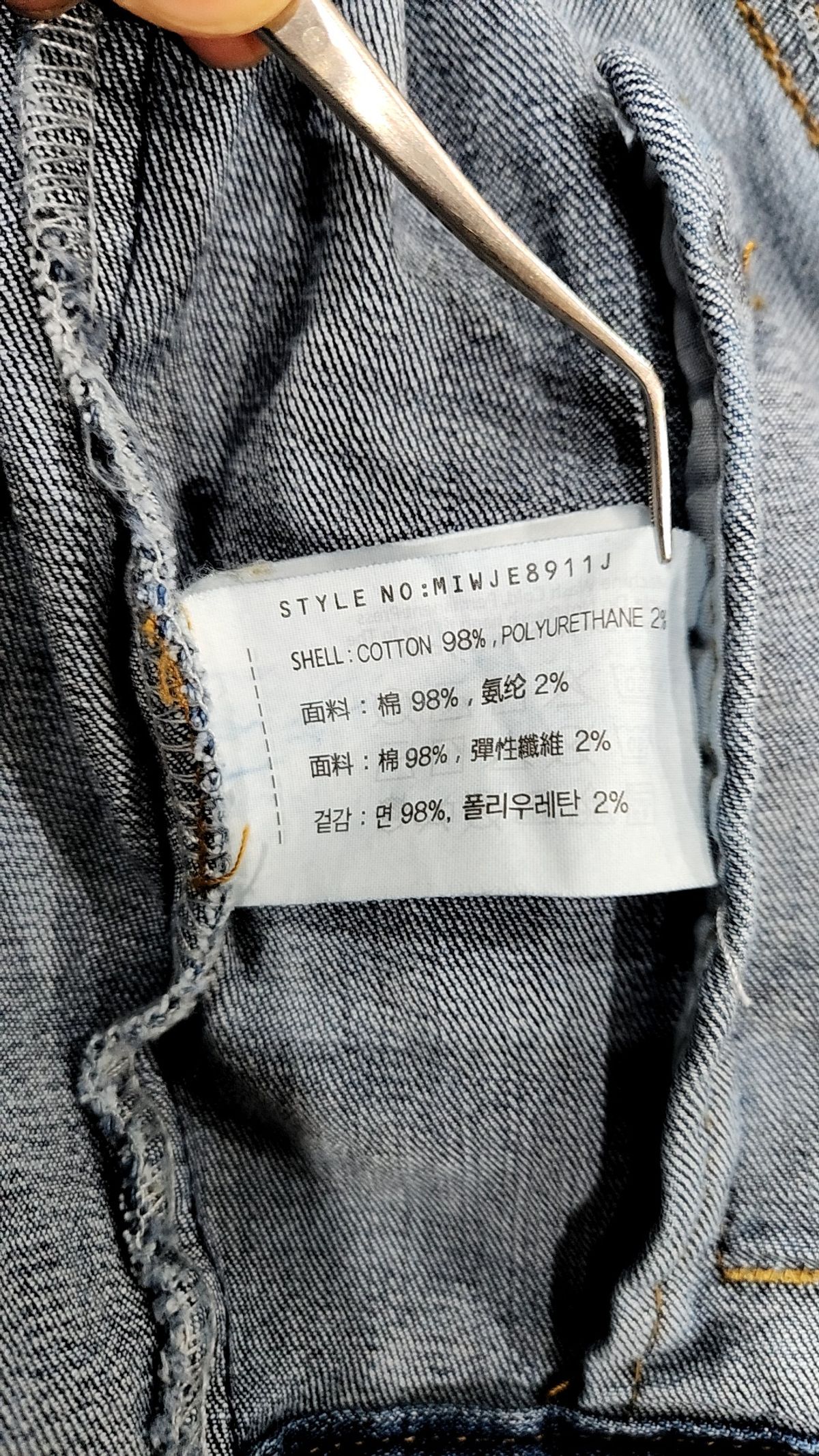 미쏘(MIXXO) 베이직 청자켓 MIWJE8911J S