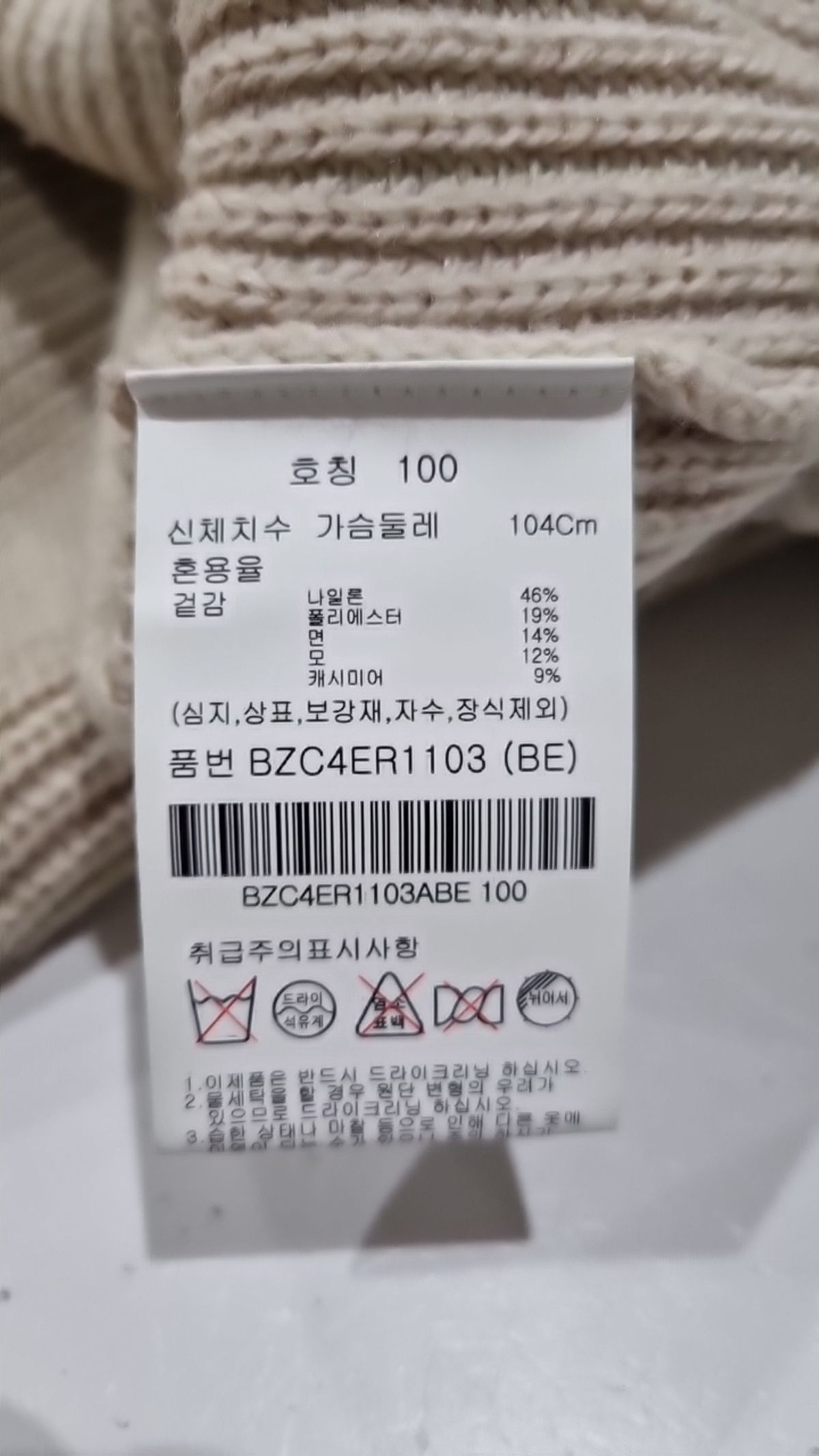 앤드지(AND Z) 로우게이지 세미오버핏 니트_BZC4ER1103 100