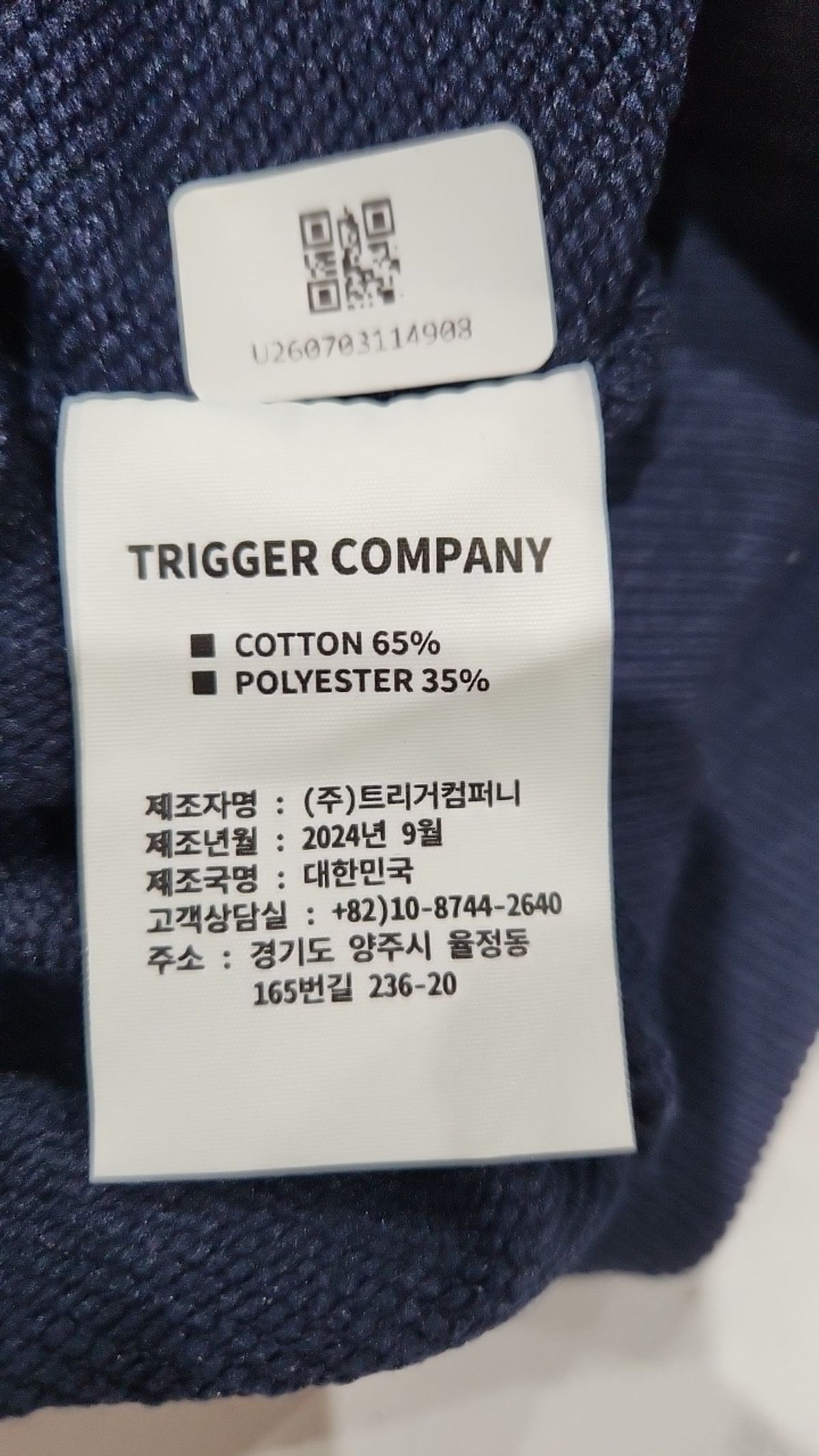 트리거(TRIGGER) 후드 티셔츠 3