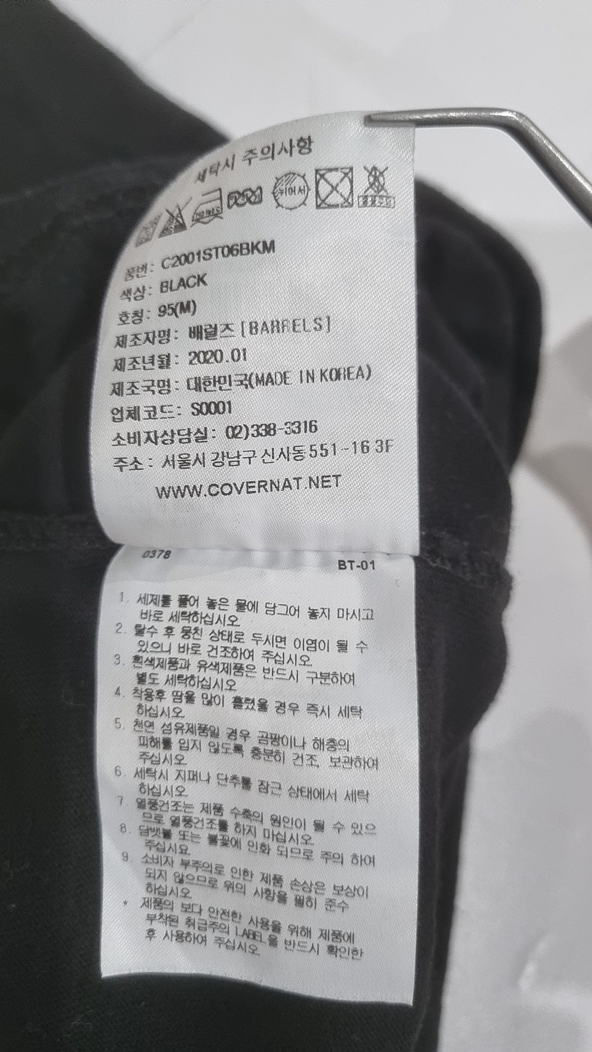 커버낫(COVERNAT) 반소매 티셔츠 M