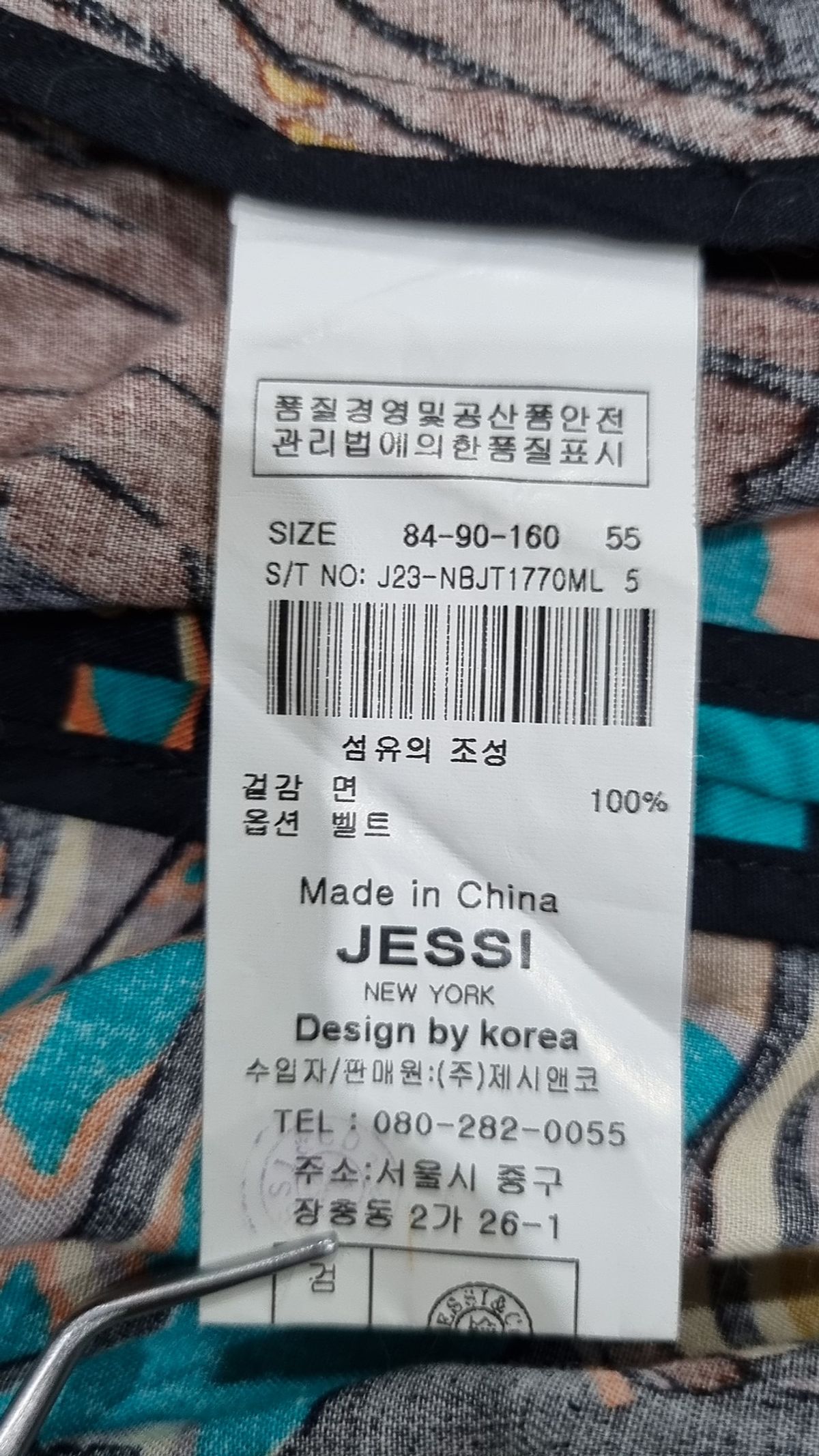 제시뉴욕(JESSI NEW YORK) 카디건 55