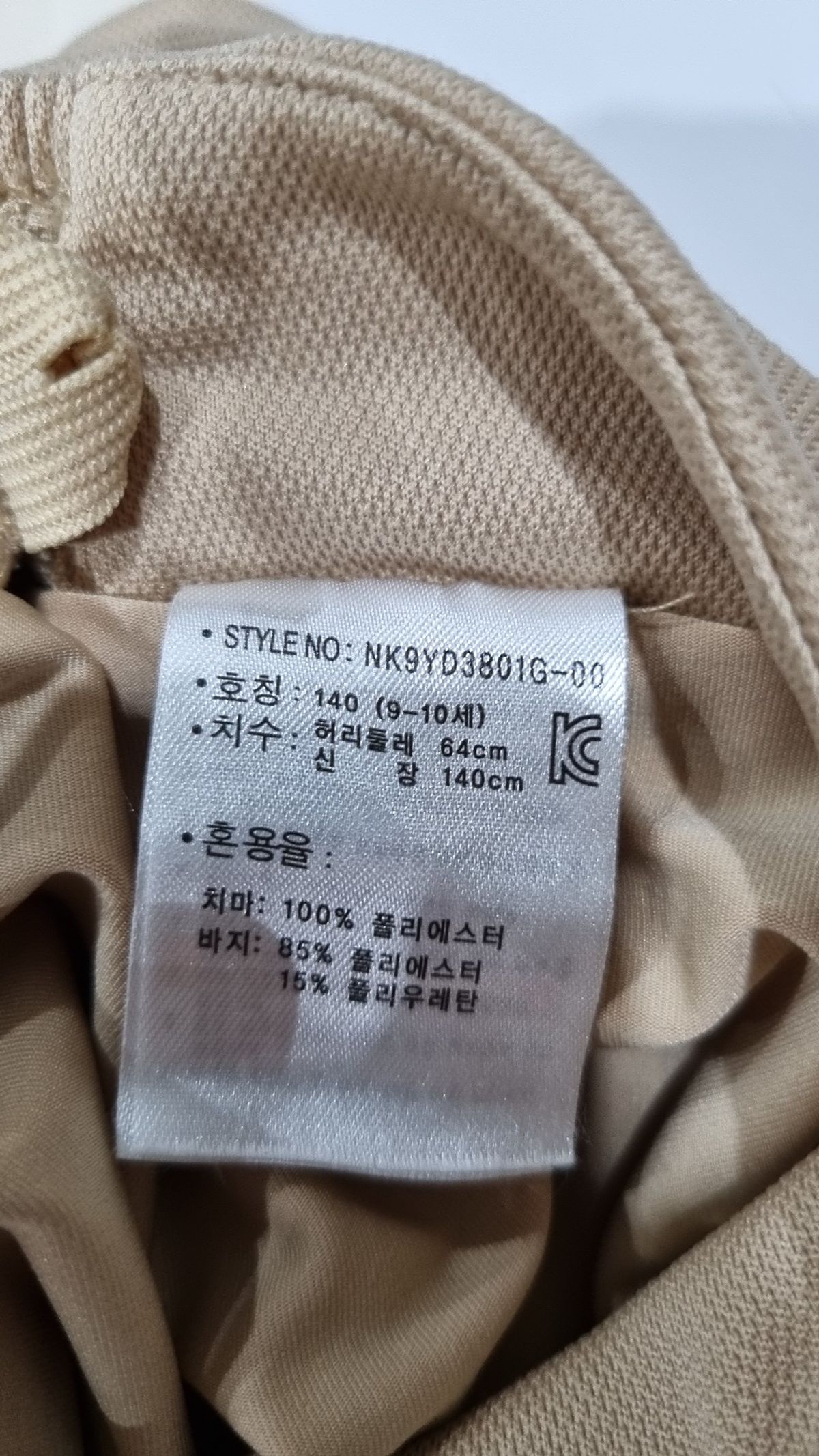 뉴발란스 키즈(NEWBALANCEKIDS) 스커트 140