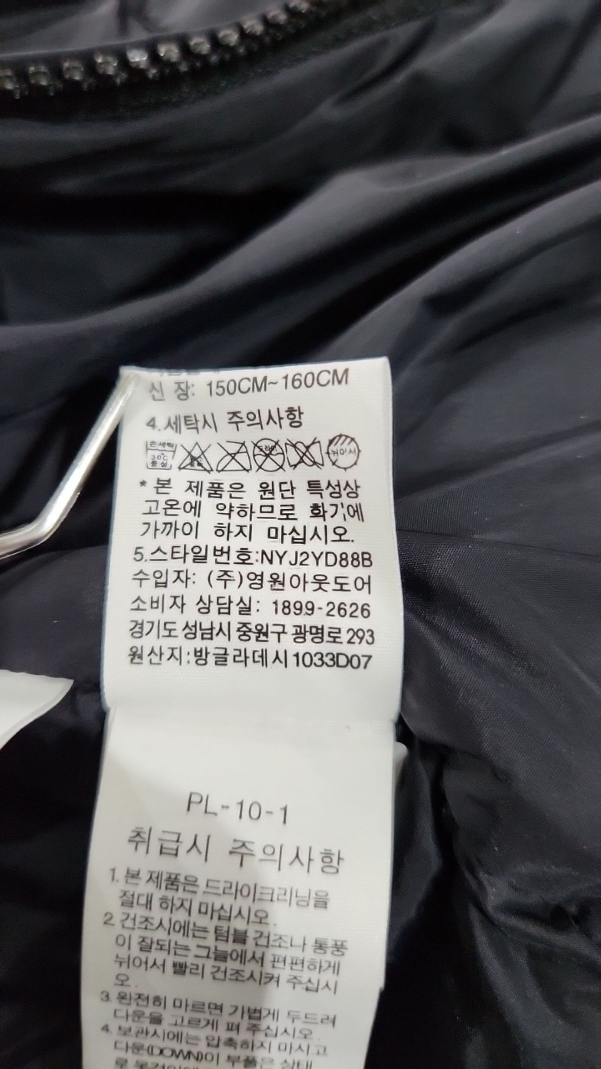 노스페이스(THE NORTH FACE) 사파리/헌팅 재킷 80