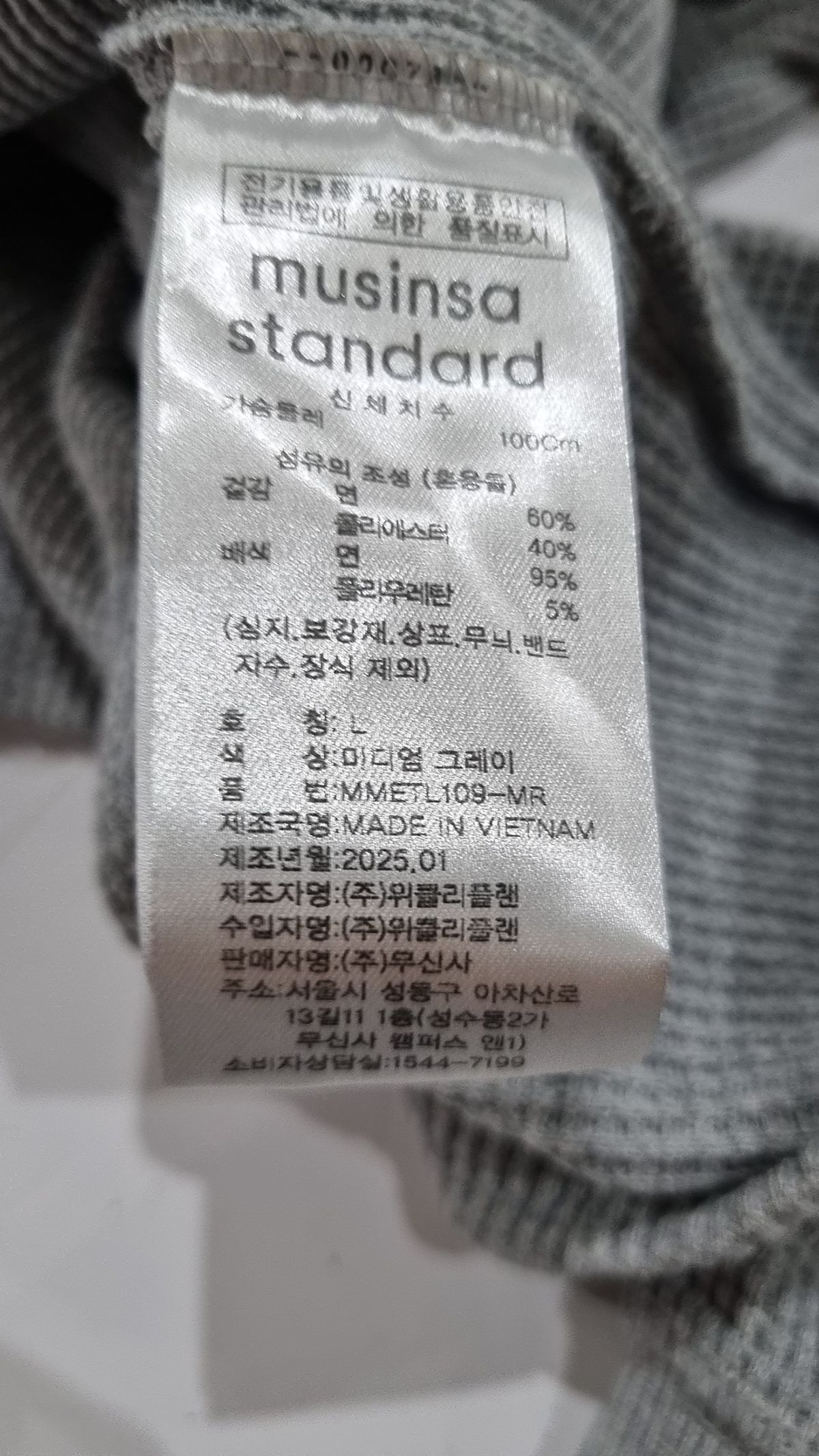 무신사 스탠다드(MUSINSA STANDARD) 긴소매 티셔츠 L