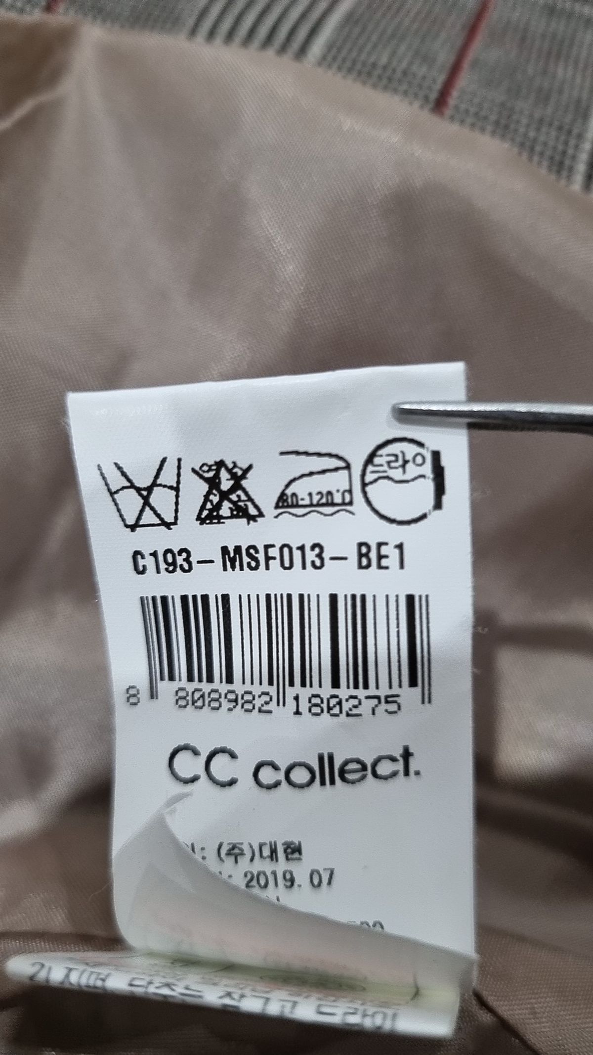 씨씨콜렉트(CC collect) 슈트/블레이저 재킷 S