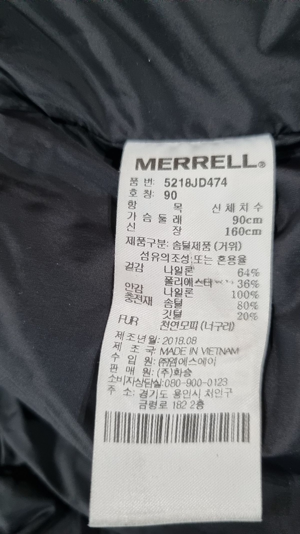 머렐(MERRELL) 숏 패딩/숏 헤비 아우터 90