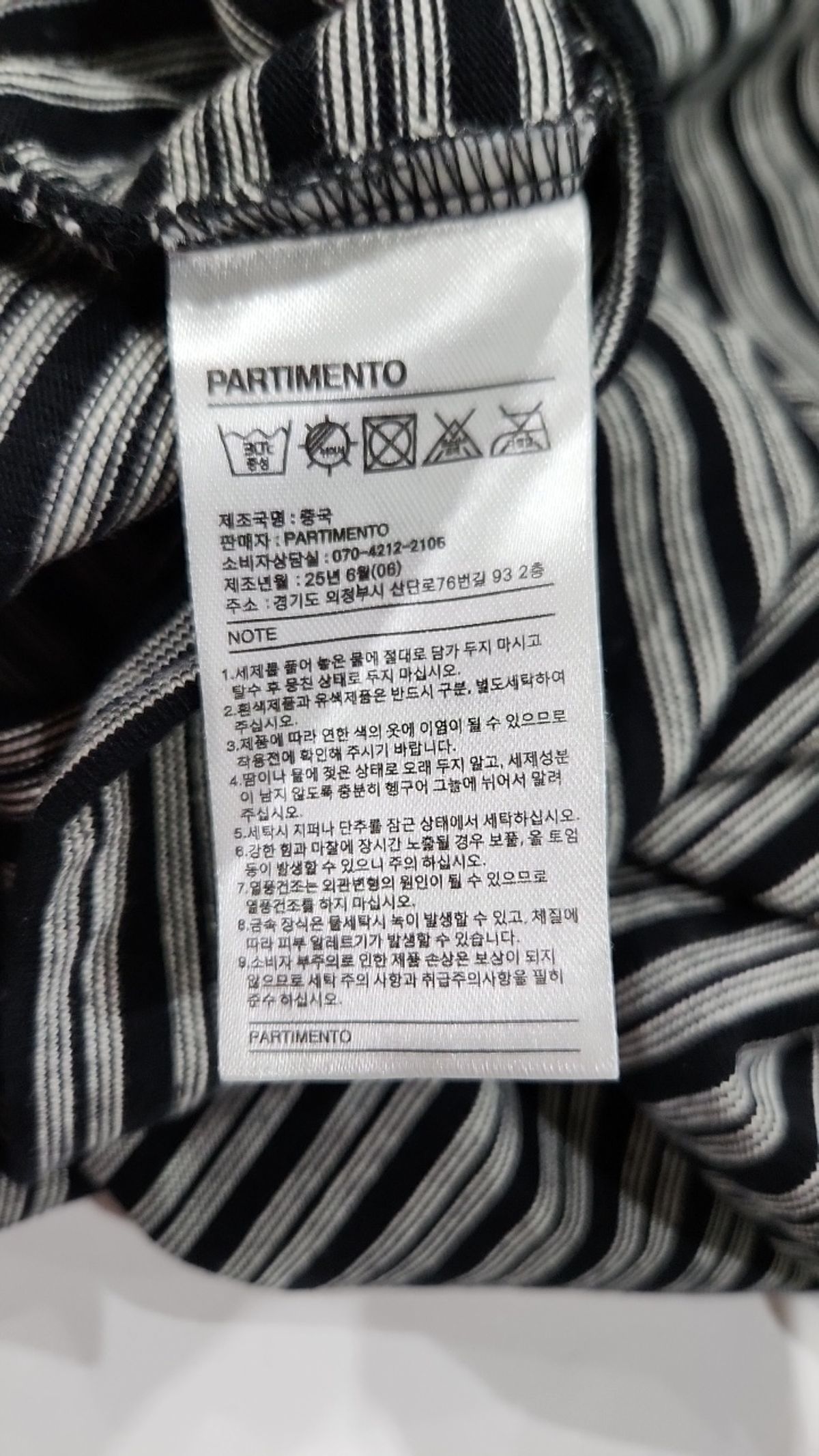 파르티멘토(PARTIMENTO) 긴소매 티셔츠 M