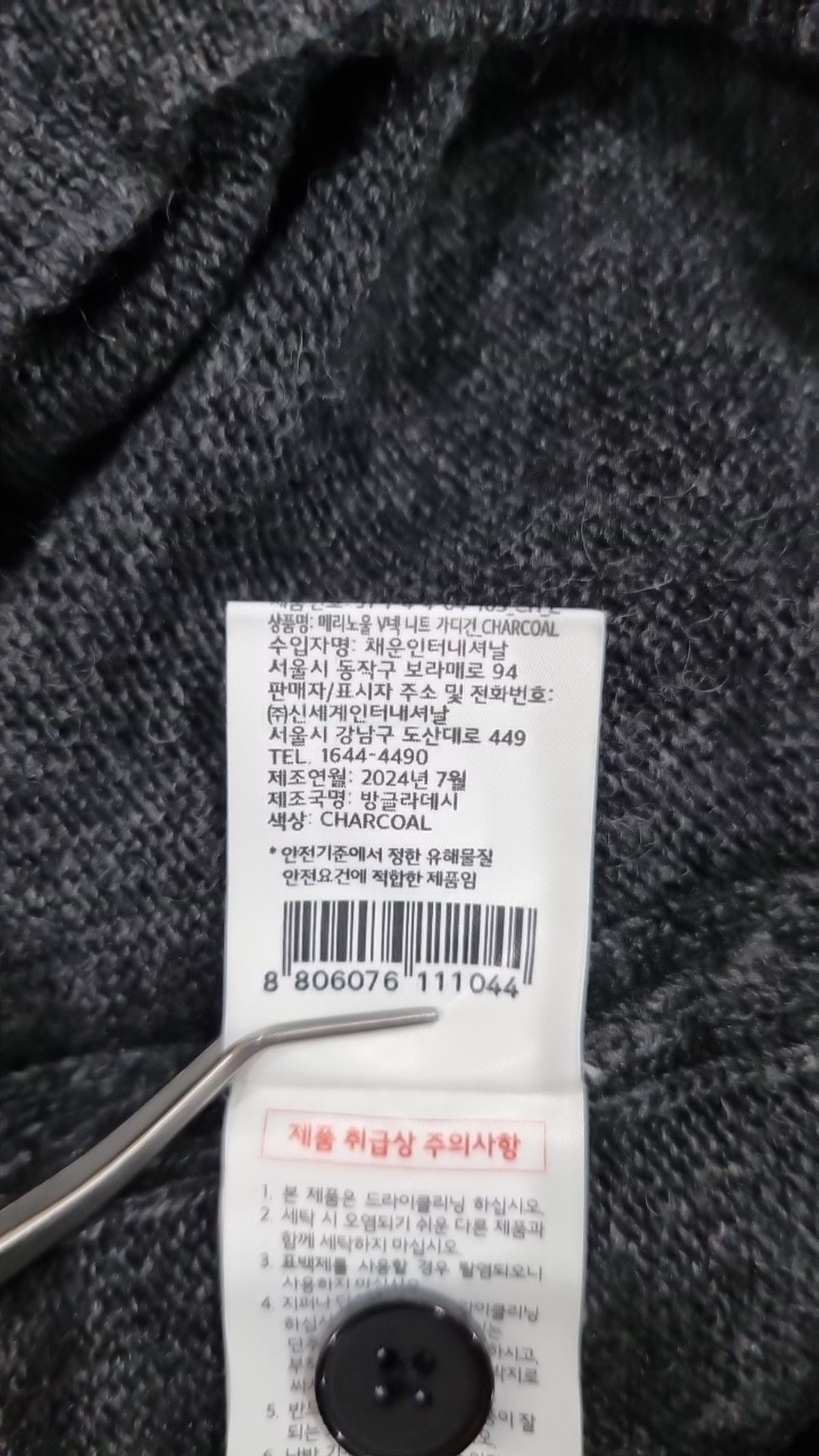 자주(JAJU) 카디건 L