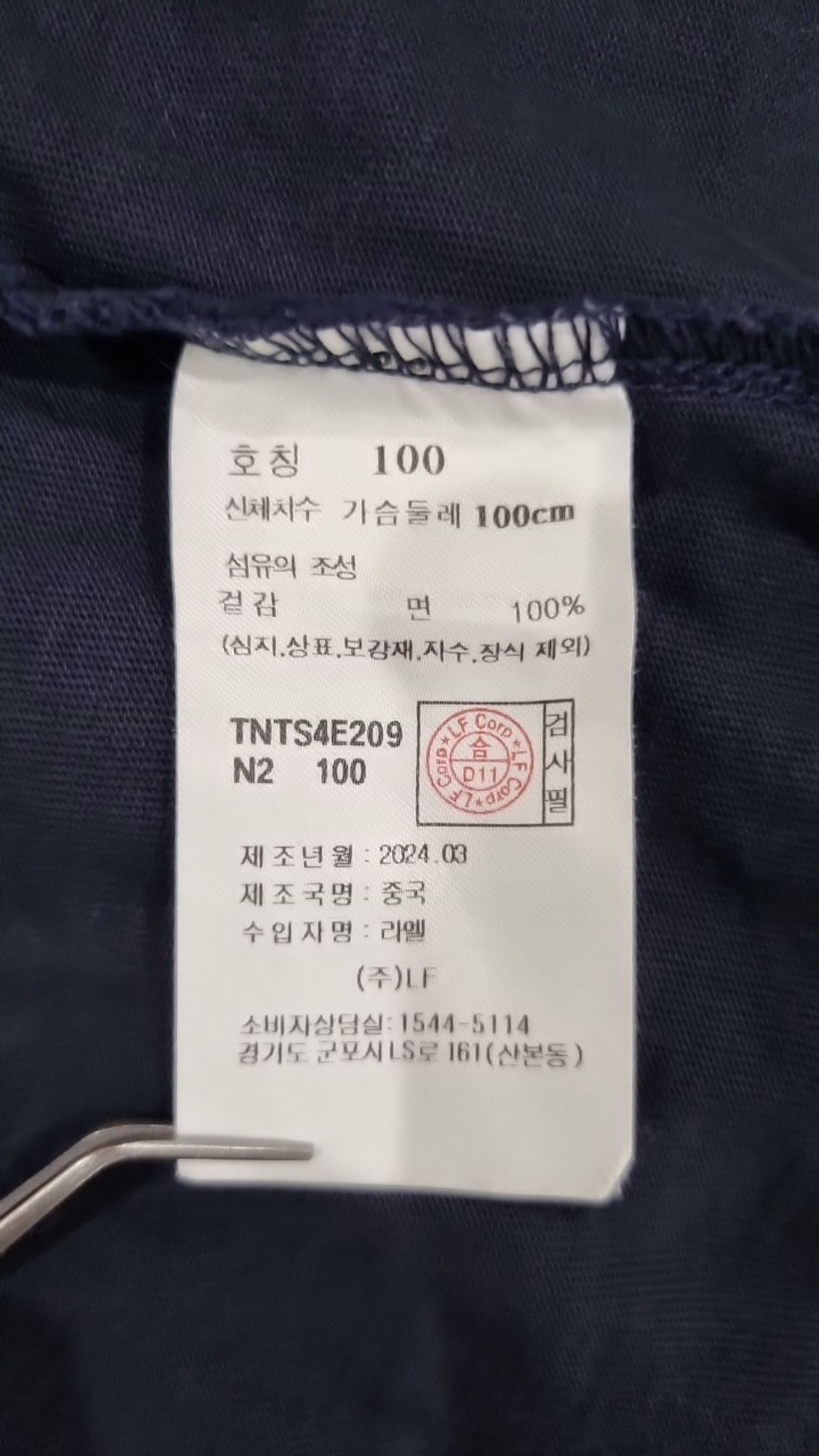 티엔지티(TNGT) 반소매 티셔츠 100