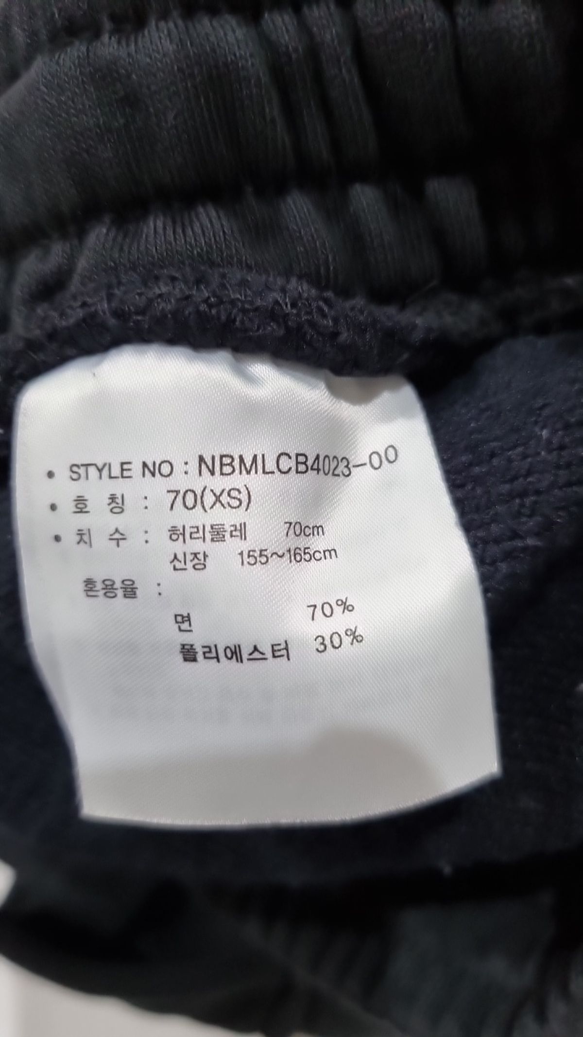 뉴발란스(NEW BALANCE) 조거 팬츠 XS