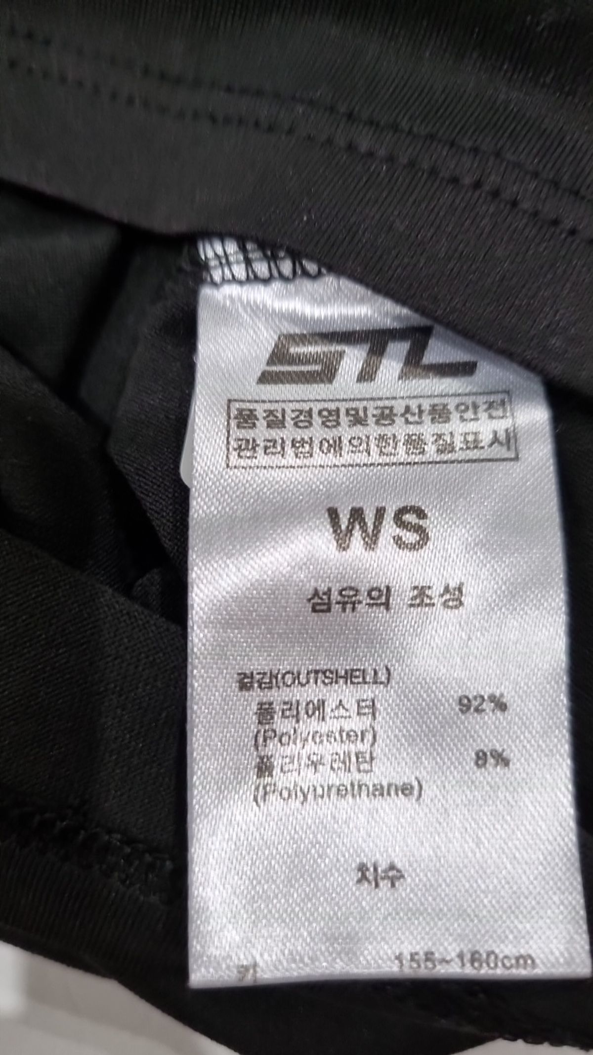 에스티엘(STL) 반소매 티셔츠 WS