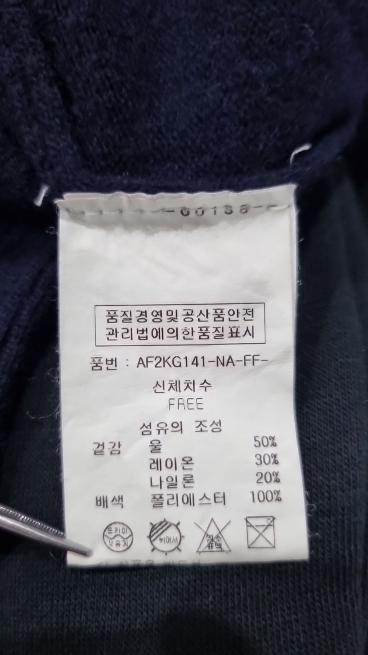 랩(LAP) 카디건 FREE