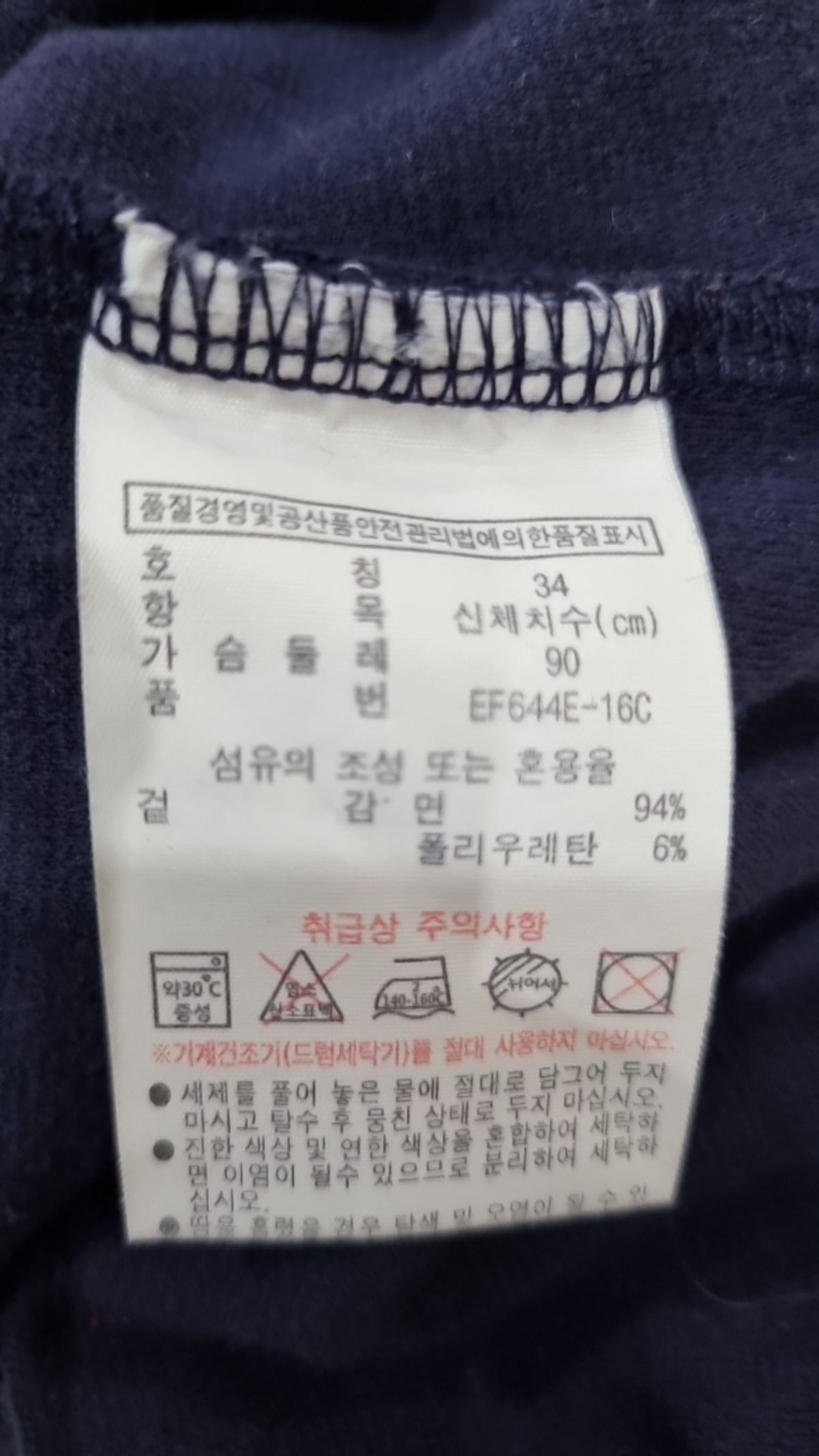 라코스테(LACOSTE) 미디 원피스 34