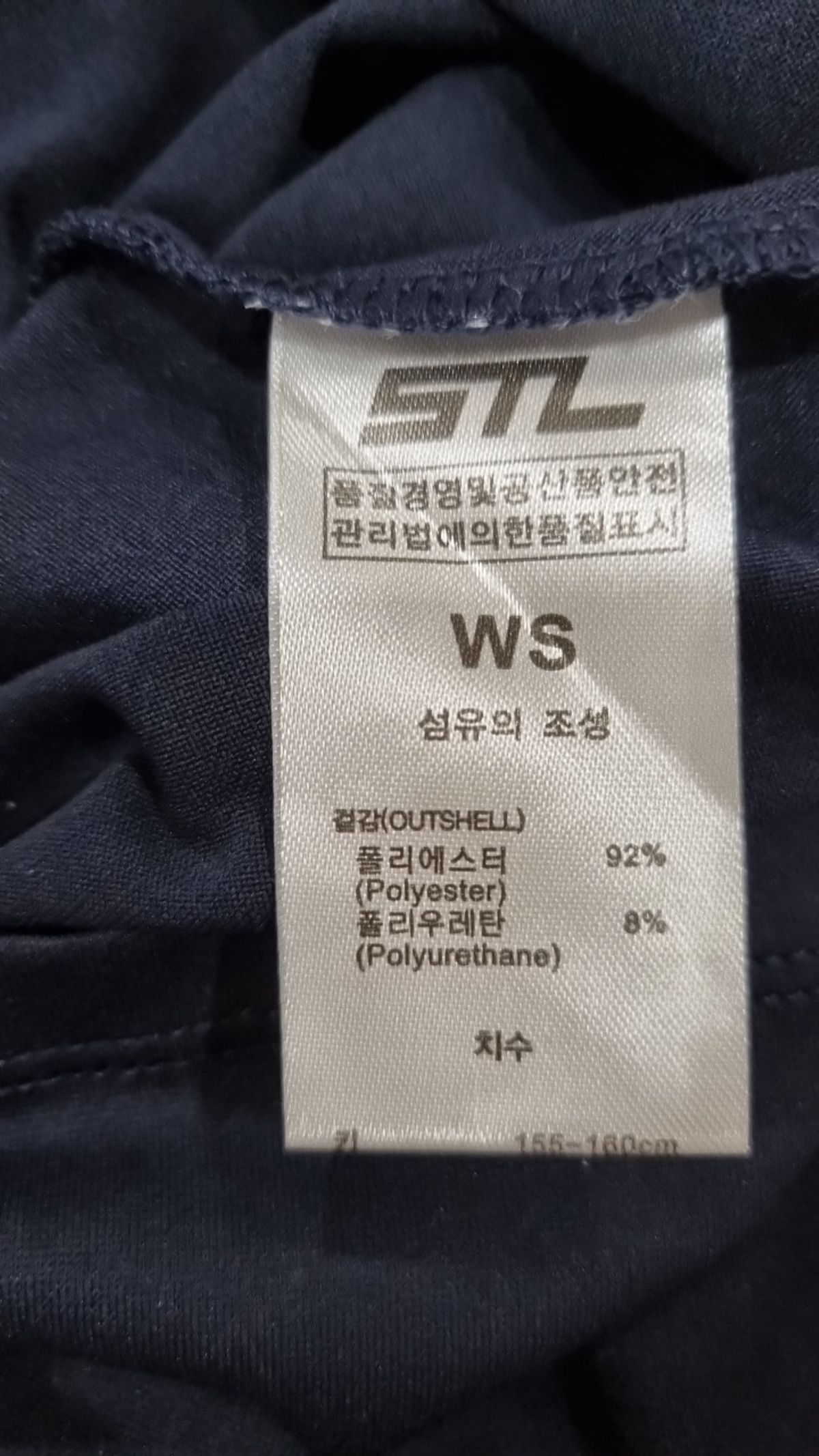 에스티엘(STL) 반소매 티셔츠 WS