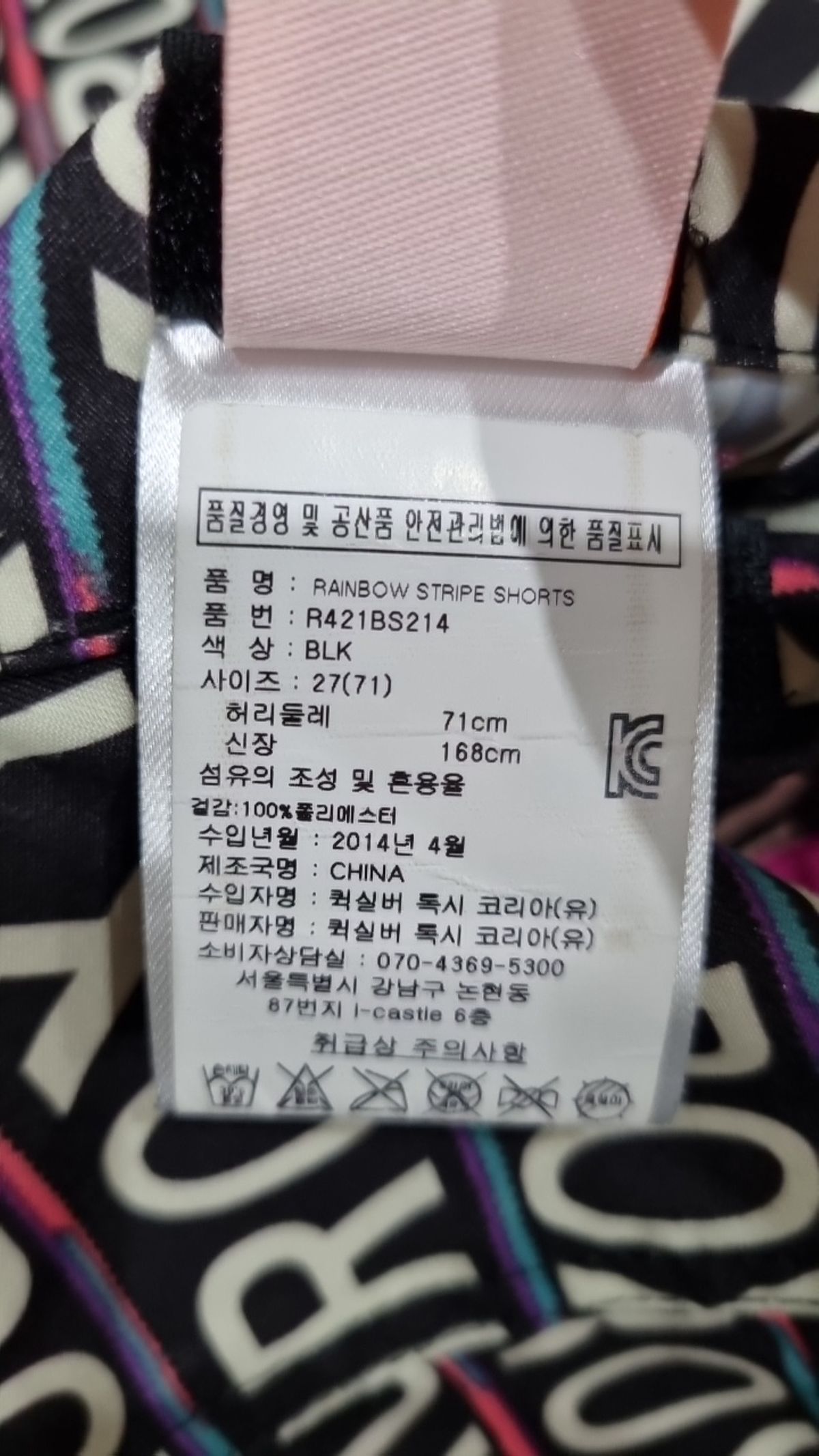 록시(ROXY) 숏팬츠 27(71)