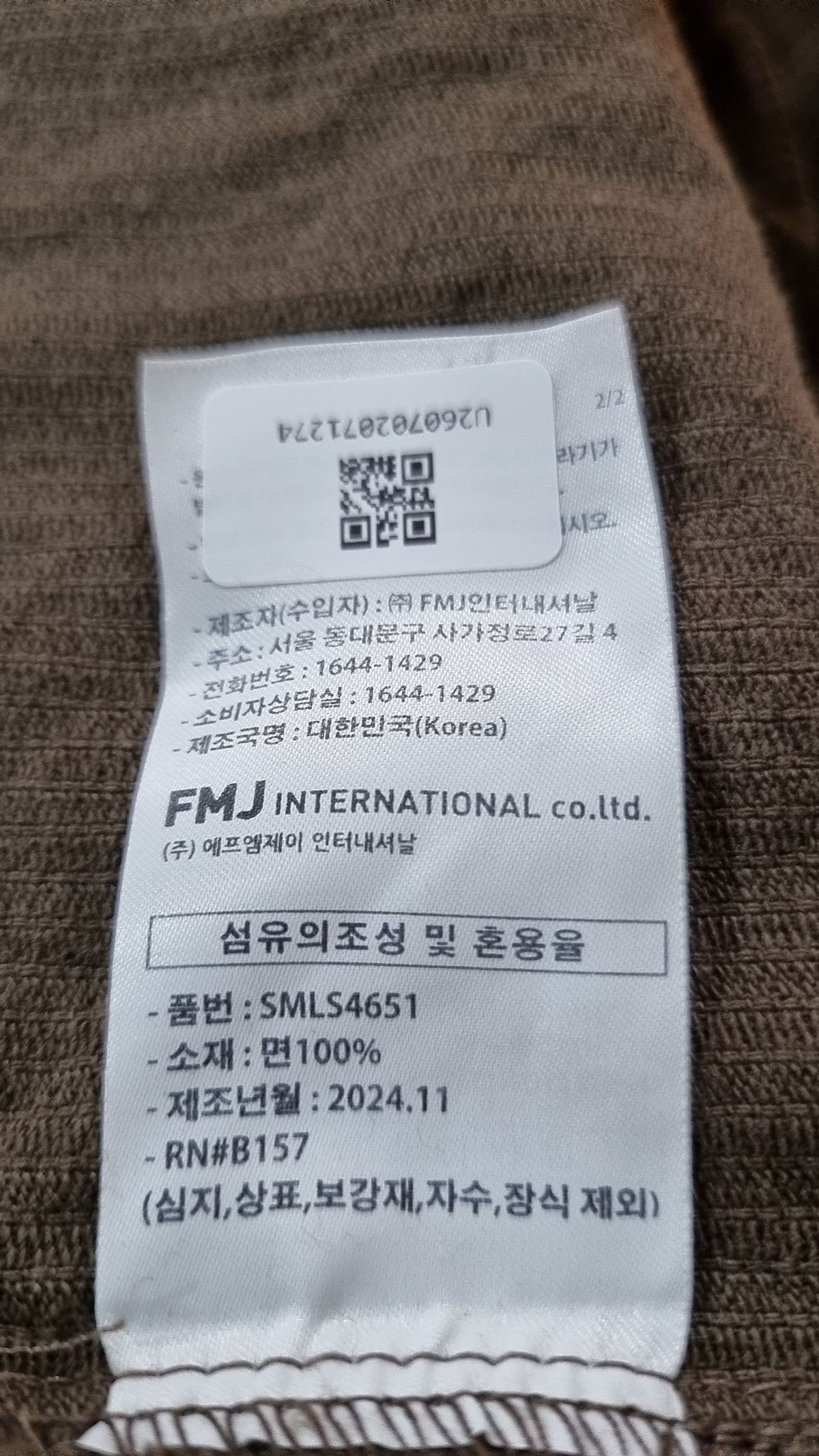 퍼스텝(PERSTEP) 캐주얼 셔츠 L