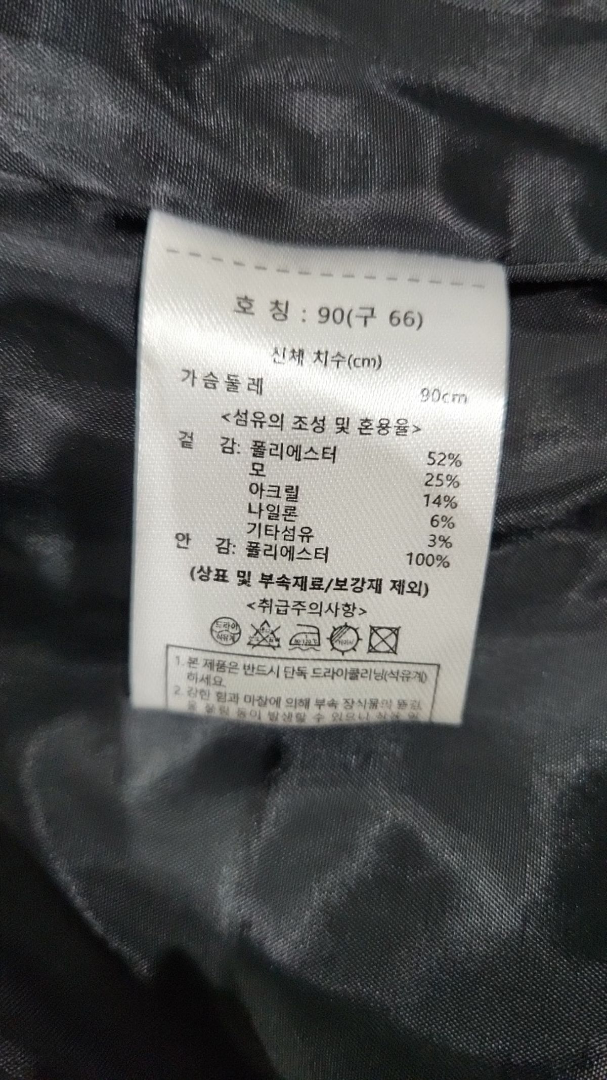 더엣지(THEATG) 슈트/블레이저 재킷 90
