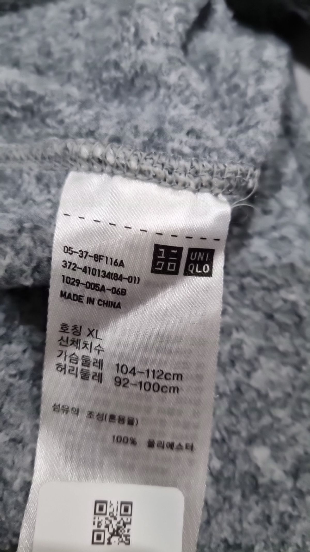 유니클로(UNIQLO) 니트/스웨터 XL