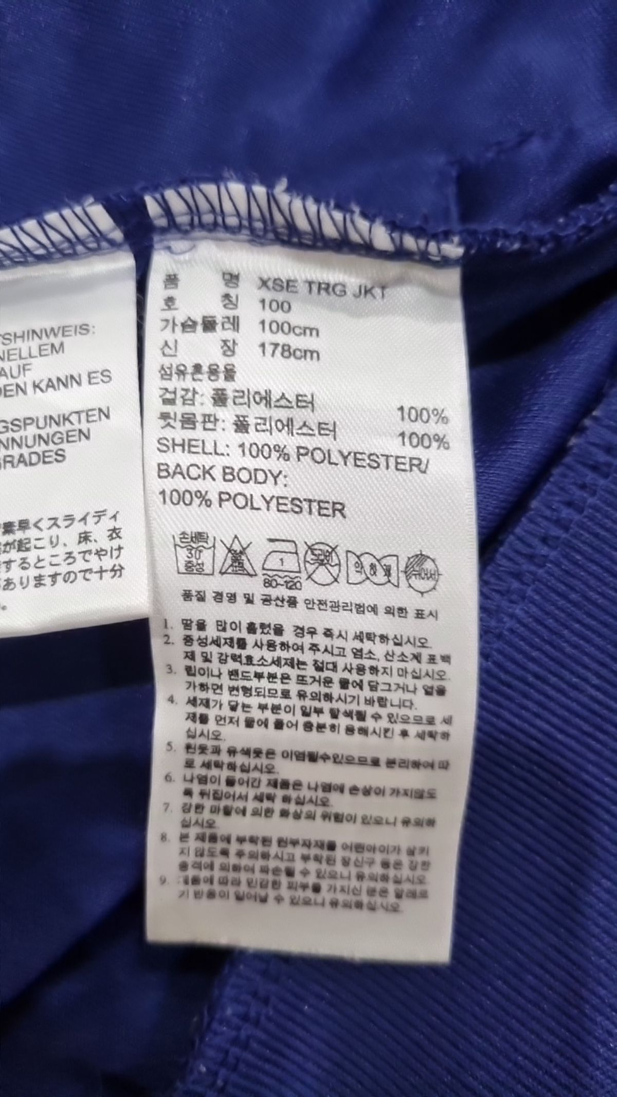 아디다스(ADIDAS) 트레이닝 재킷 100