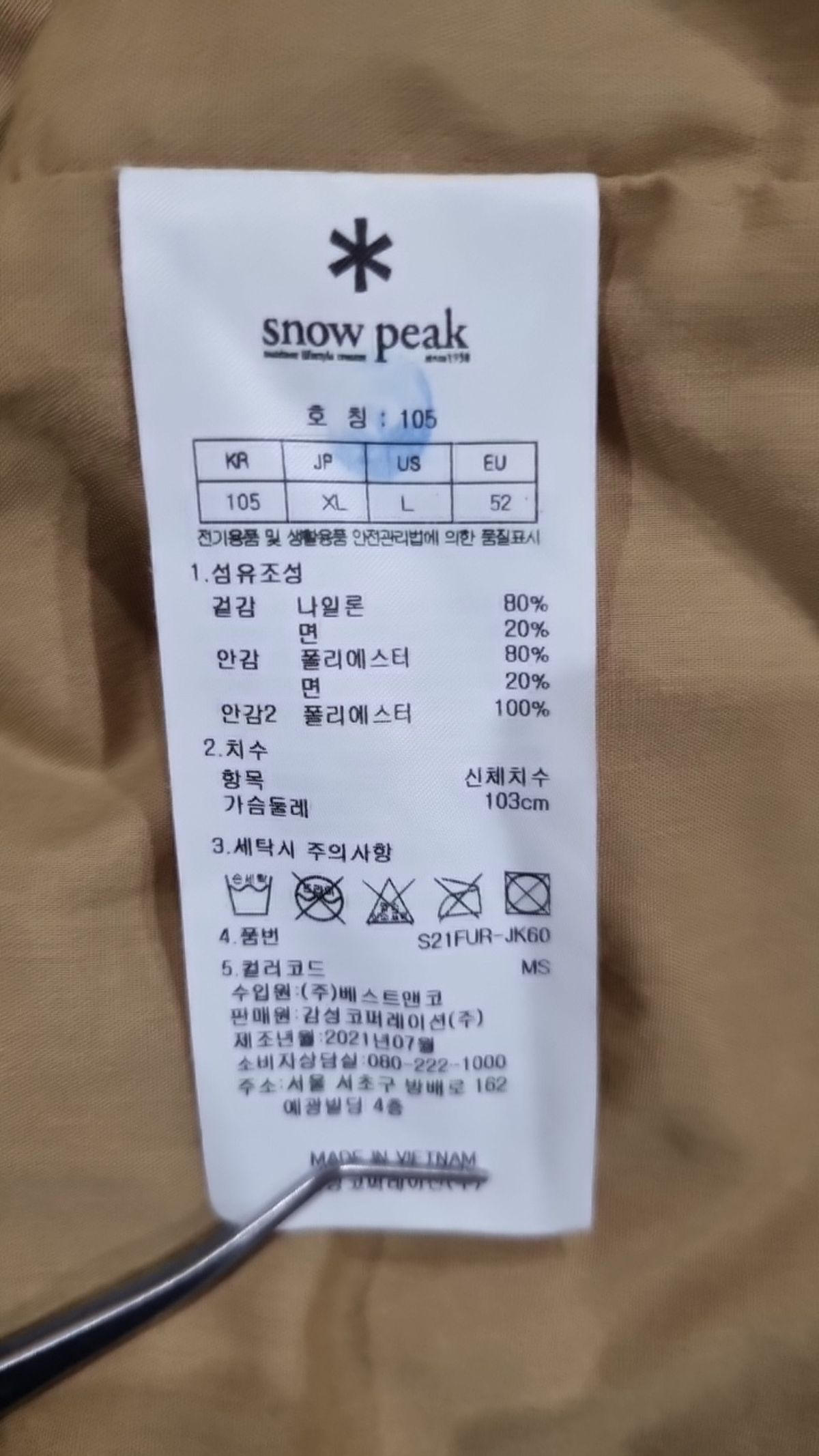 스노우피크 어패럴(SNOWPEAK APPAREL) 기타 점퍼/재킷 XL
