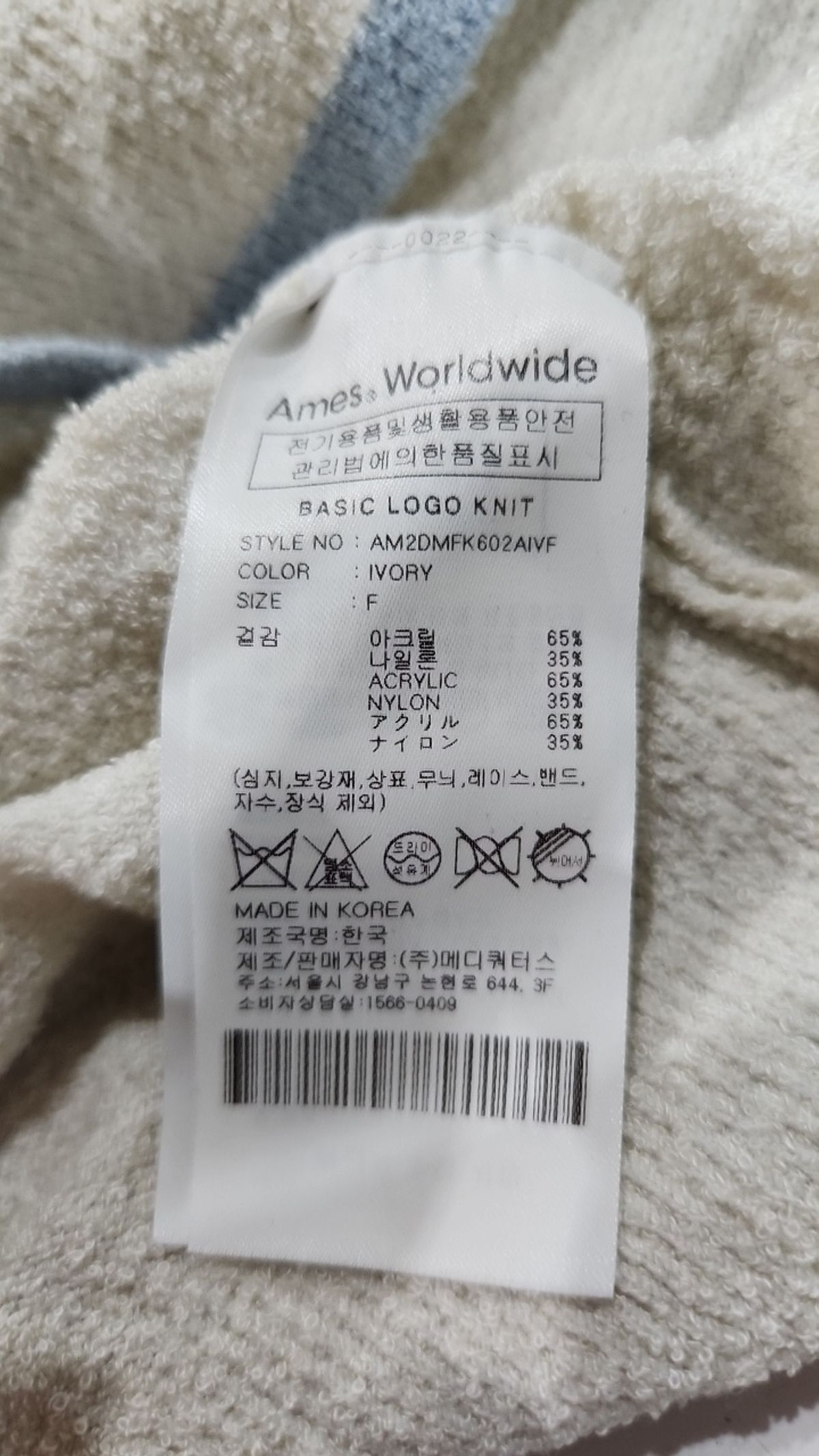 아메스 월드와이드(AMES-WORLDWIDE) 니트/스웨터 FREE