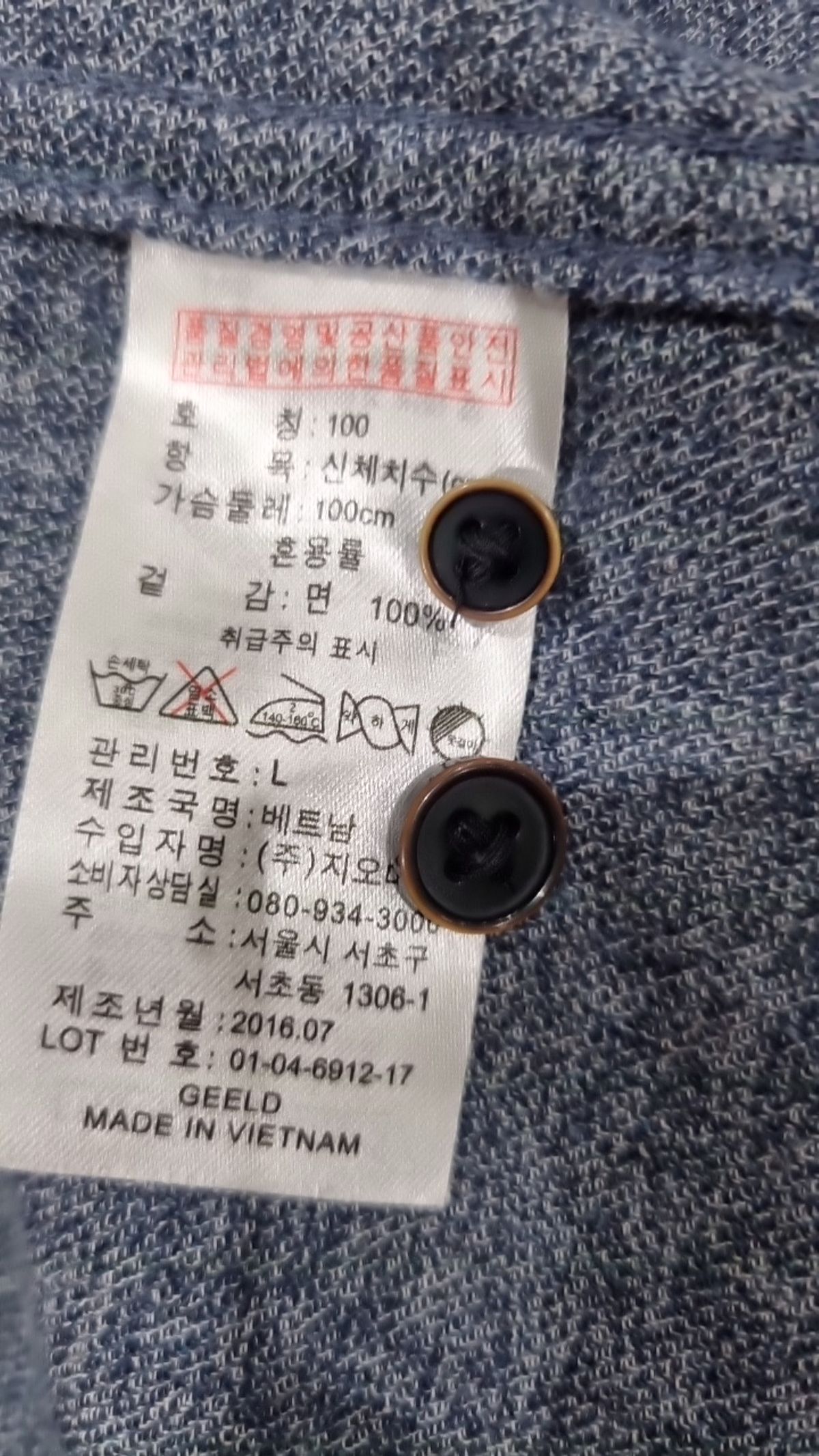 지오다노(GIORDANO) 캐주얼 셔츠 L
