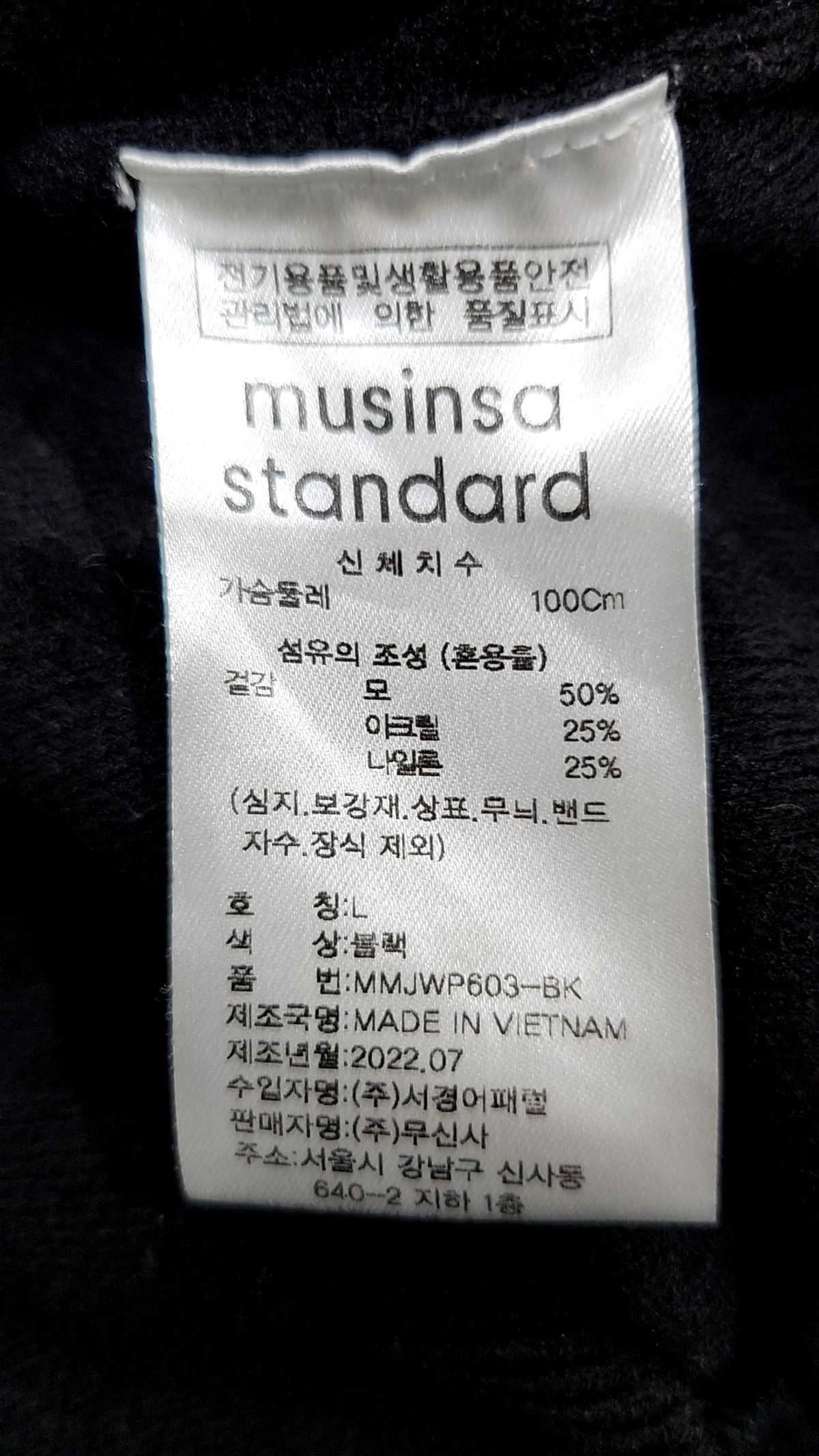 무신사 스탠다드(MUSINSA STANDARD) 미니멀 크루 넥 니트 [블랙] L