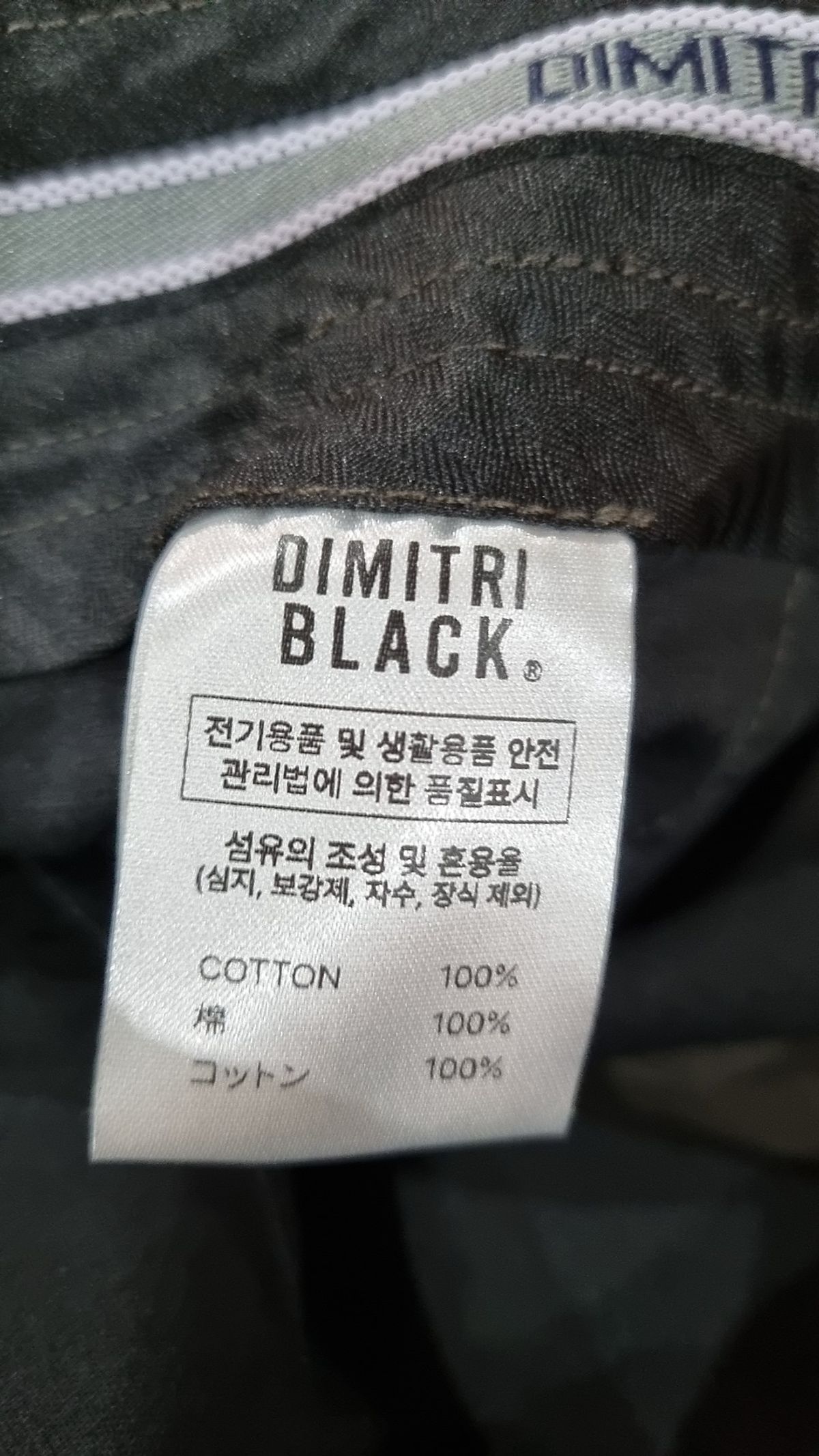 디미트리블랙(DIMITRI BLACK) 코튼 팬츠 3